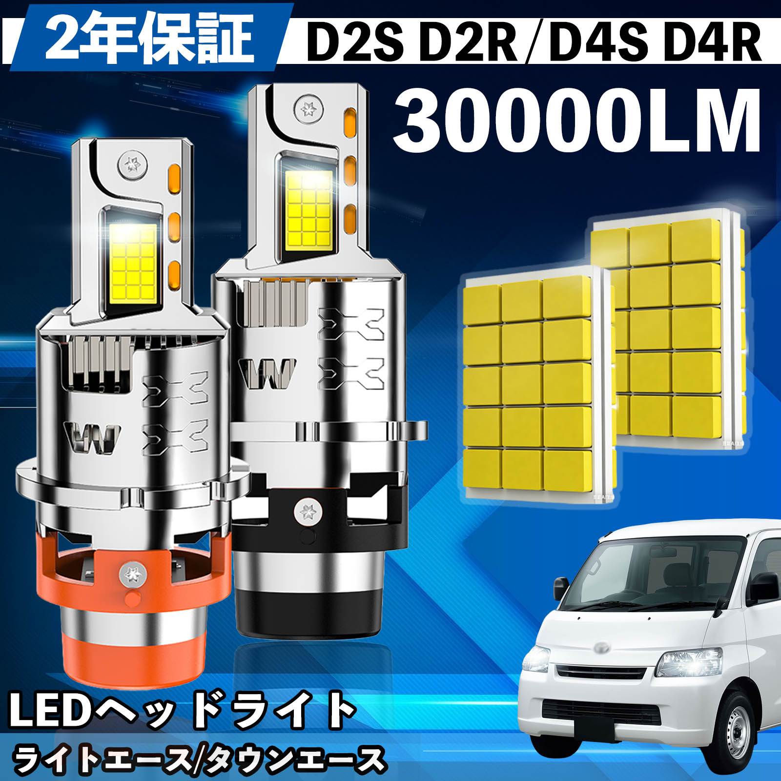 トヨタ ライトエース/タウンエース S402M LED バルブ ヘッドライト フォグランプ ホワイト D2S/R D4S/R 爆光 Hi/Lo FOG 12V ファンレス WeCar | 