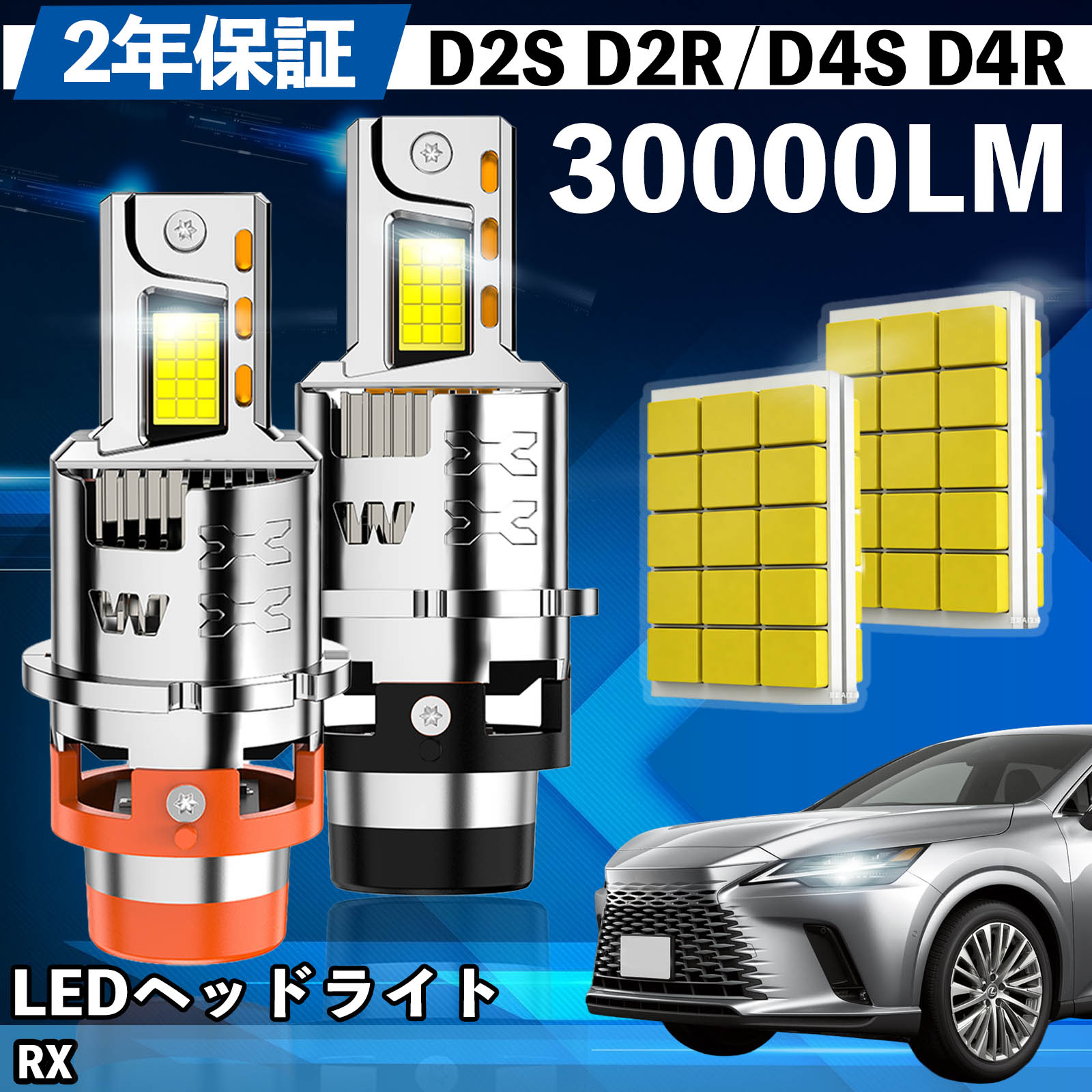 レクサス RX 10系 20系 AALH TALA TALH1# LED バルブ ヘッドライト フォグランプ ホワイト D2S/R D4S/R 爆光 Hi/Lo FOG 12V ファンレス WeCar | 