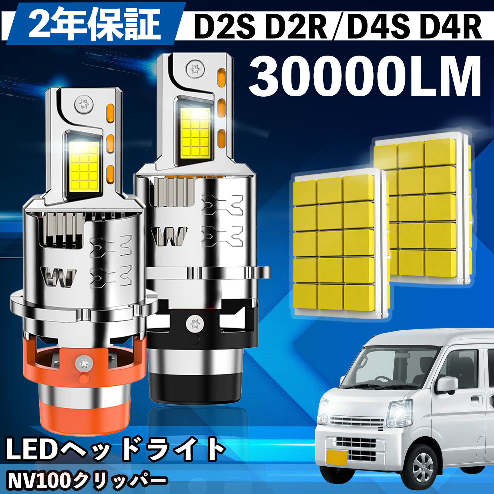 日産 NV100クリッパー DR64V DR17V LED バルブ ヘッドライト