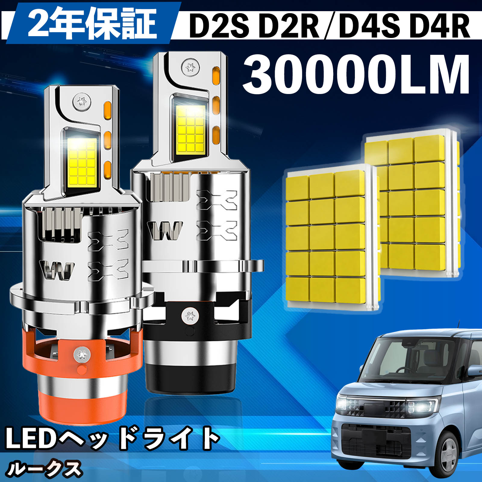 車 DAYZ ROOX B47A LED Headlight 左右セット