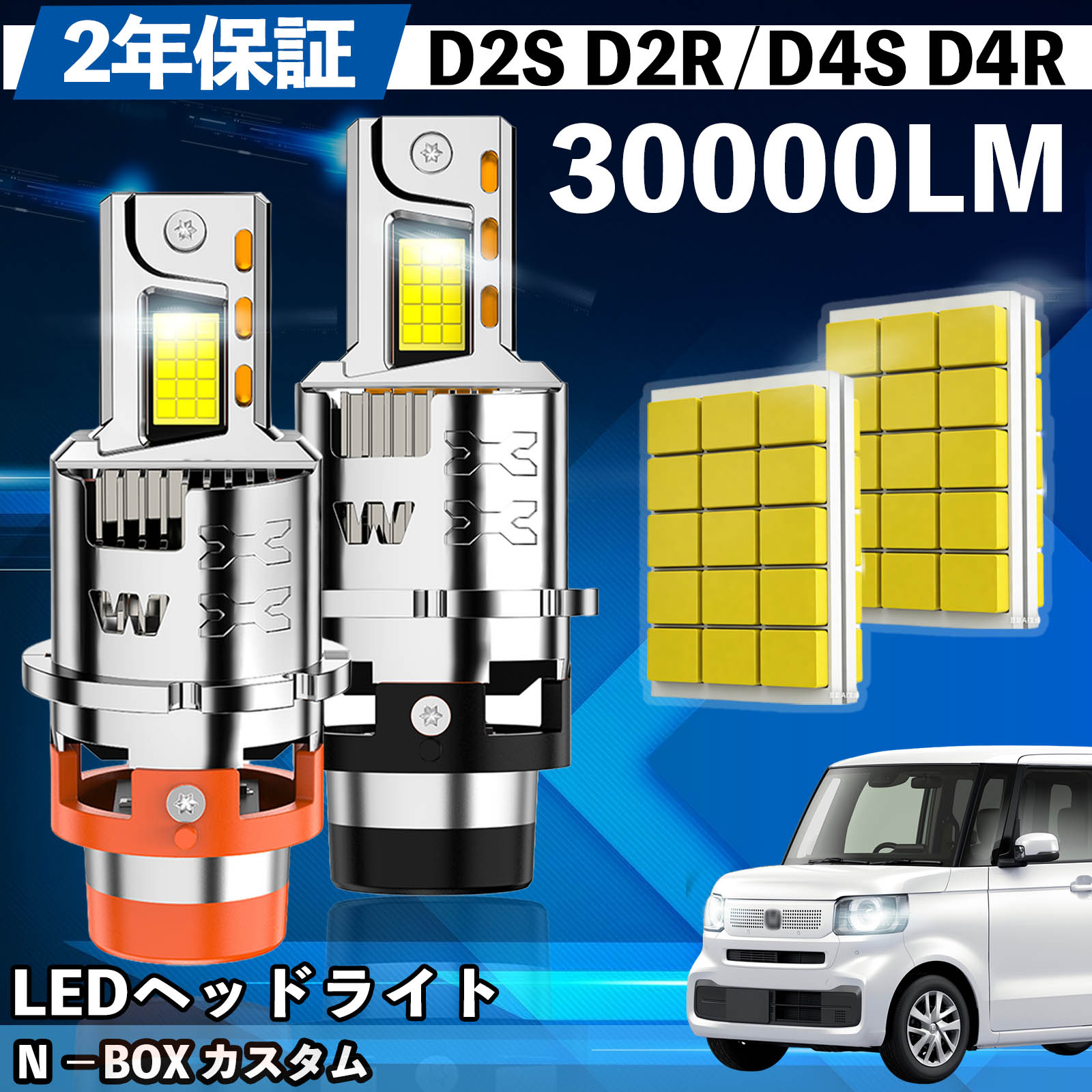 ホンダ N-BOXカスタム JF1.2 純正OP LEDフォグランプ(ホワイト) 【公式
