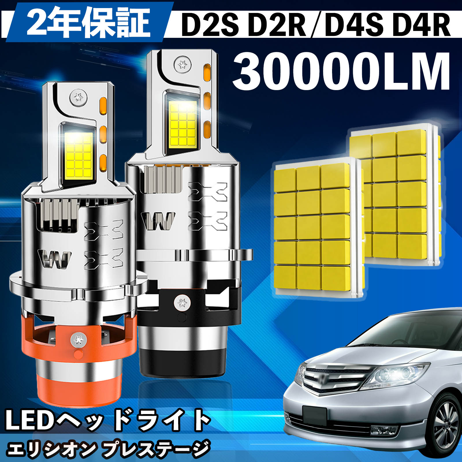 ホンダ エリシオン プレステージ RR1〜4系 RR5 6 LED バルブ ヘッド