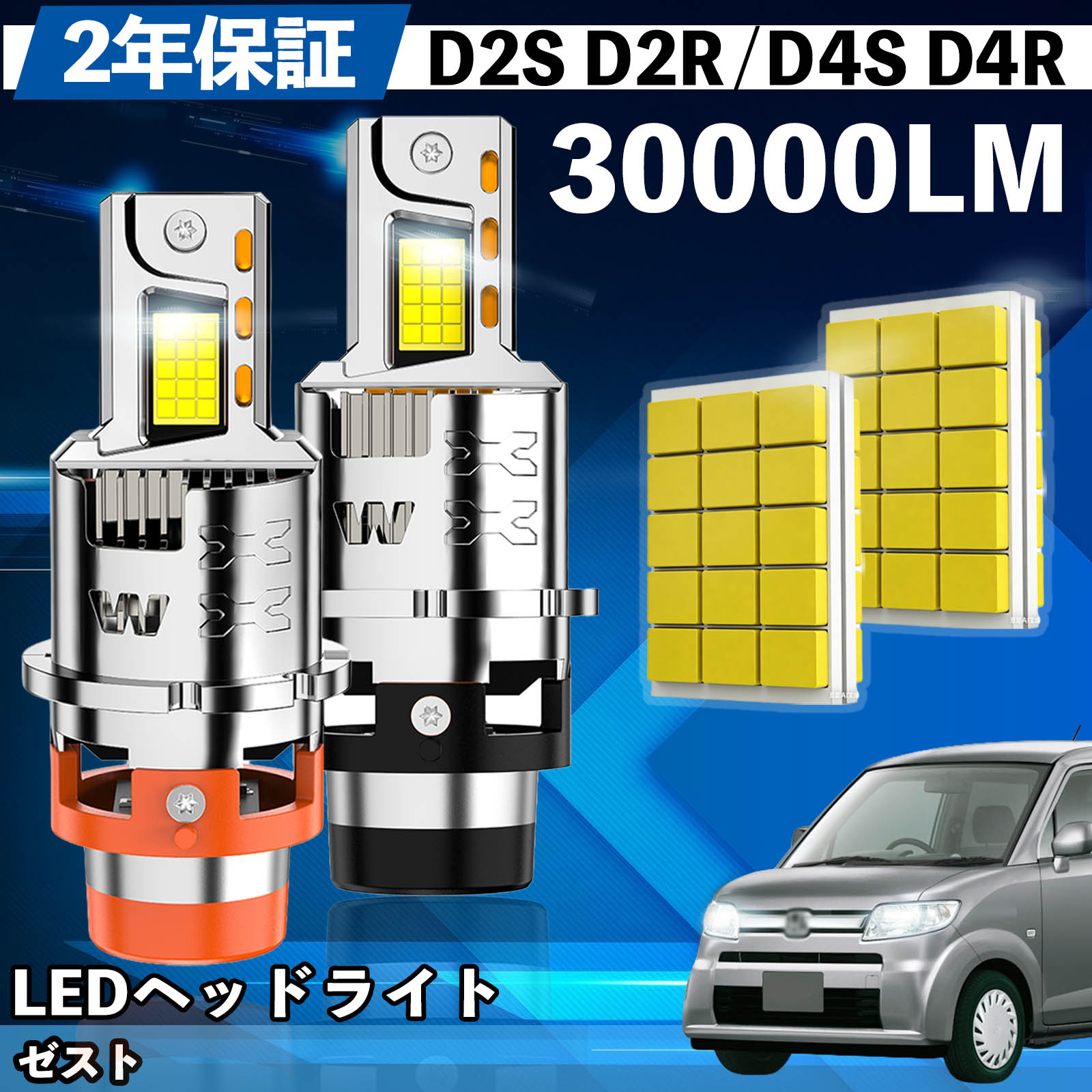 ホンダゼストJE1・2ヘッドライト ホンダ ゼスト JE1 2 LED バルブ ヘッドライト フォグランプ ホワイト