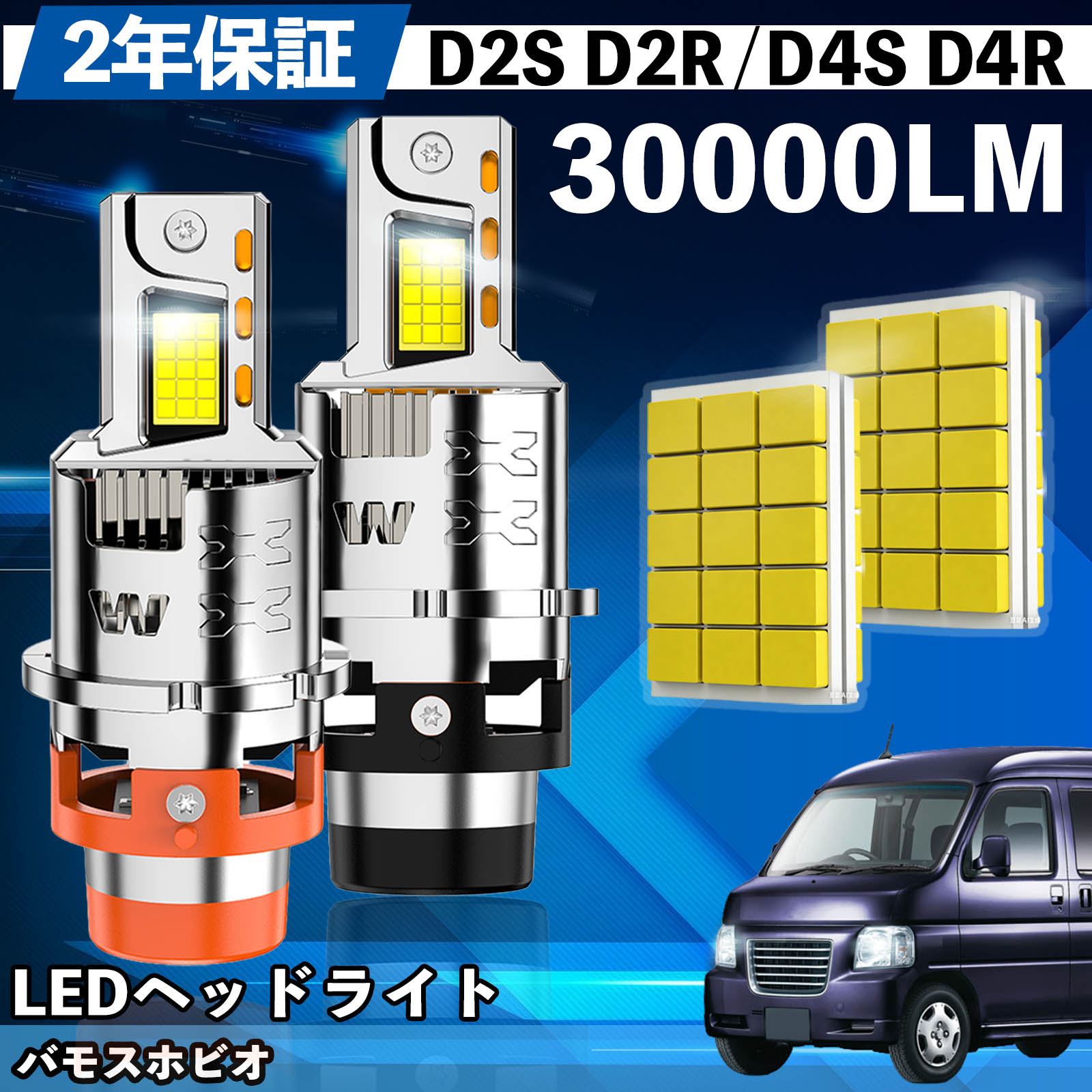 ホンダ バモスホビオ HJ1 2 HM3 4 LED バルブ ヘッドライト