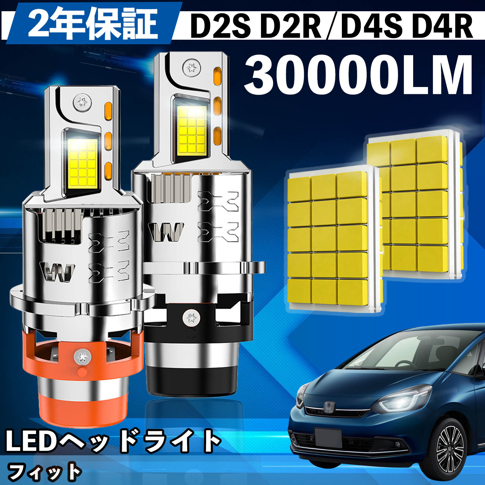 ホンダ フィット GD系 GE系 GK系 GR系 LED バルブ ヘッドライト フォグランプ ホワイト D2S/R D4S/R 爆光 Hi/Lo FOG 12V ファンレス WeCar | 