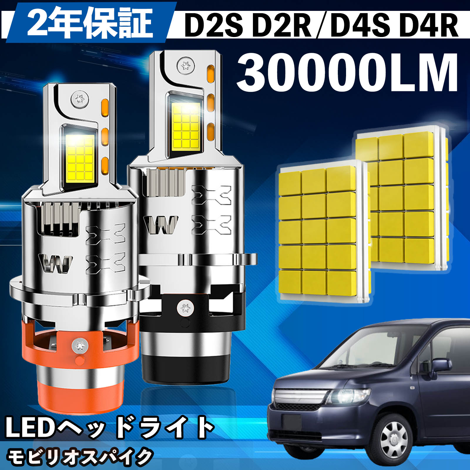 ホンダ モビリオスパイク GK1 2 LED バルブ ヘッドライト フォグランプ