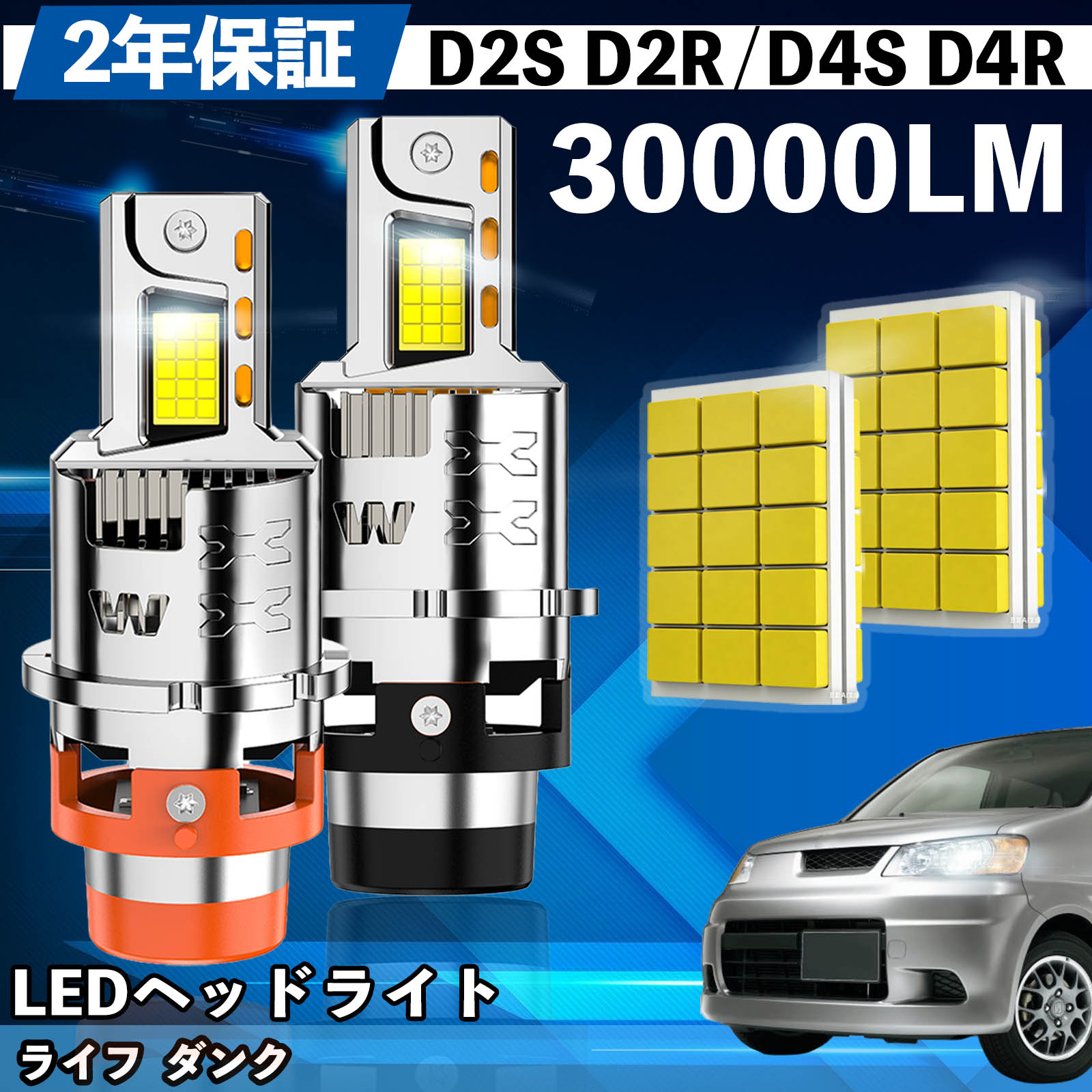ライフダンク JB3･JB4 後期型 ヘッドライト左右 ライフダンク JB3・JB4 後期型 ヘッドライト左右 【公式通販】