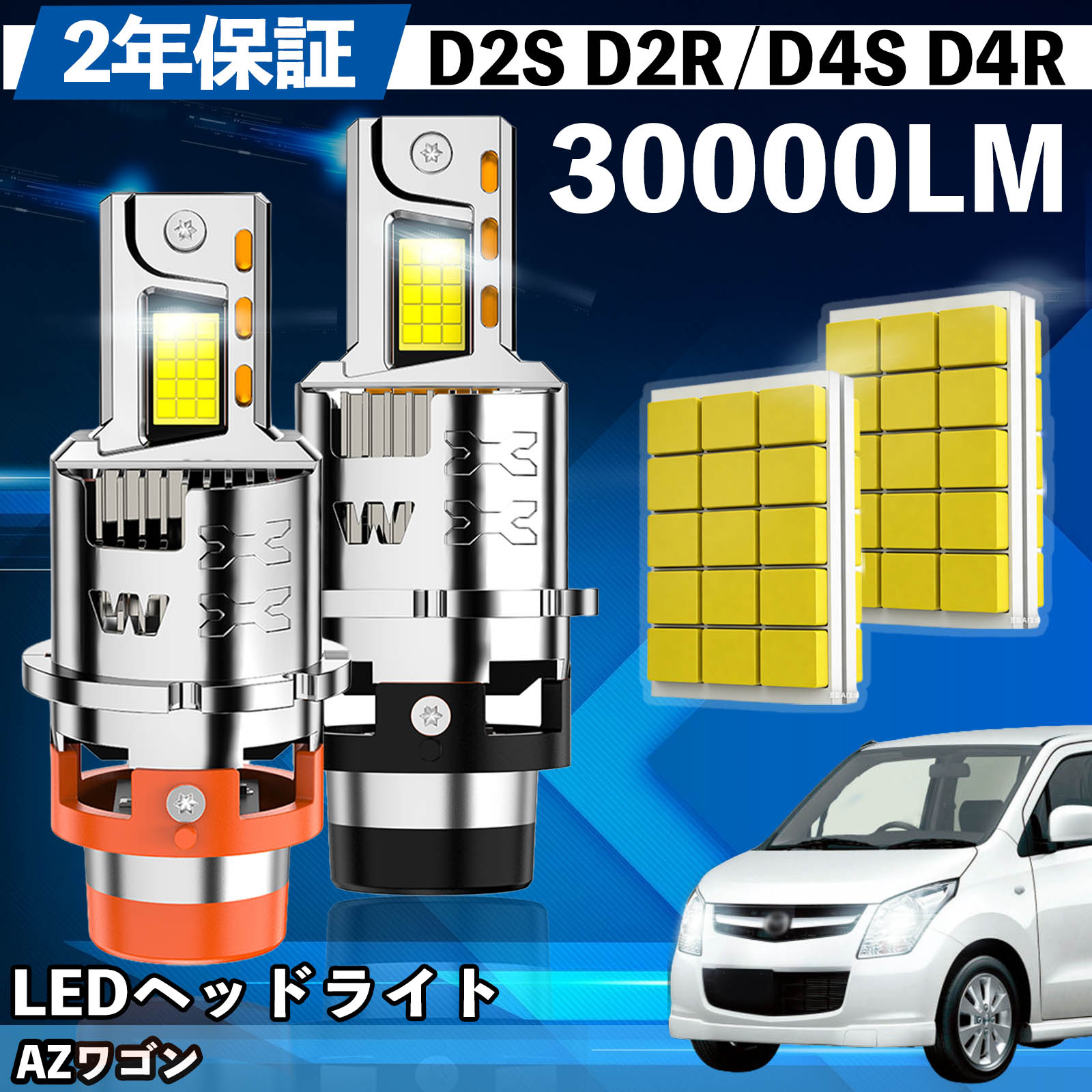 マツダ AZワゴン MJ21 22S系 MJ23S LED バルブ ヘッドライト 