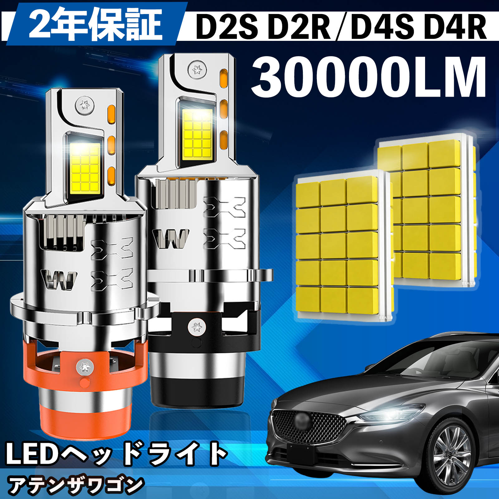 マツダ アテンザセダン ワゴン GJ系 中期 LED ヘッドライト 右 R マツダ アテンザワゴン GJ系 LED バルブ ヘッドライト フォグランプ