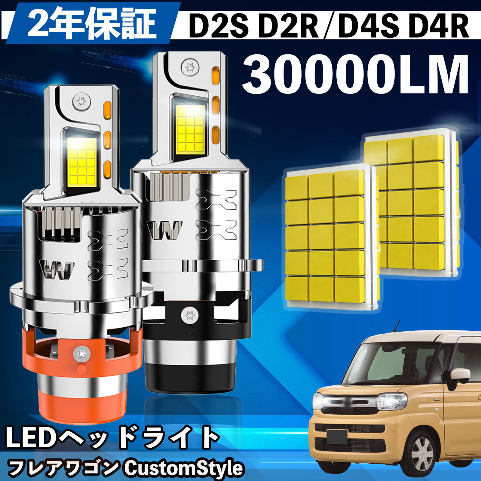 マツダ フレアワゴン CustomStyle MM32S MM42S LED バルブ ヘッド