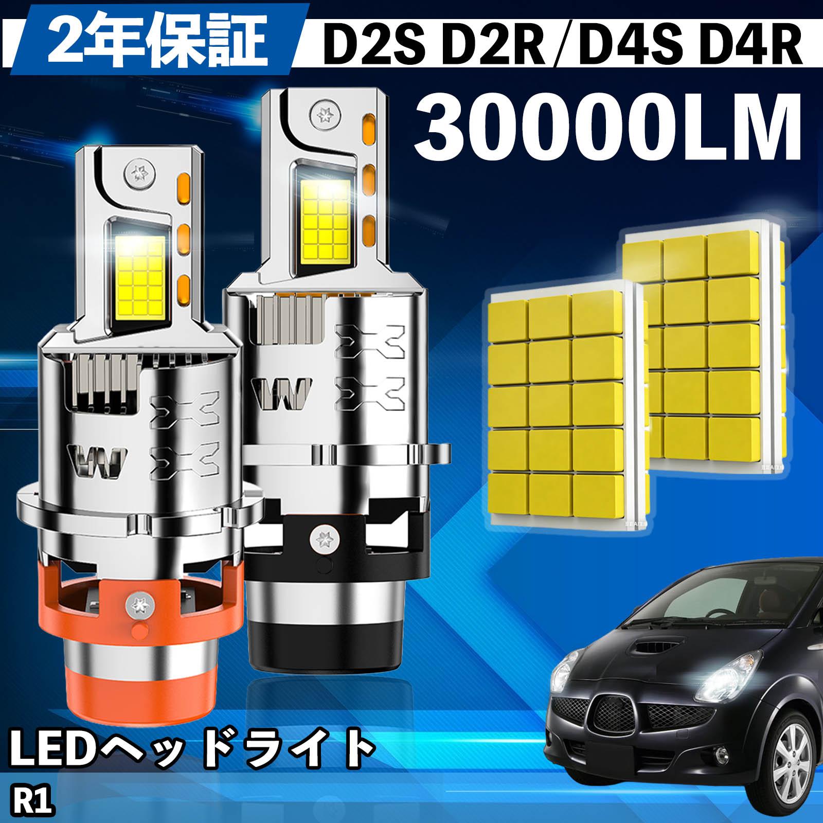 スバル R1 RJ系 LED バルブ ヘッドライト フォグランプ ホワイト D2S/R