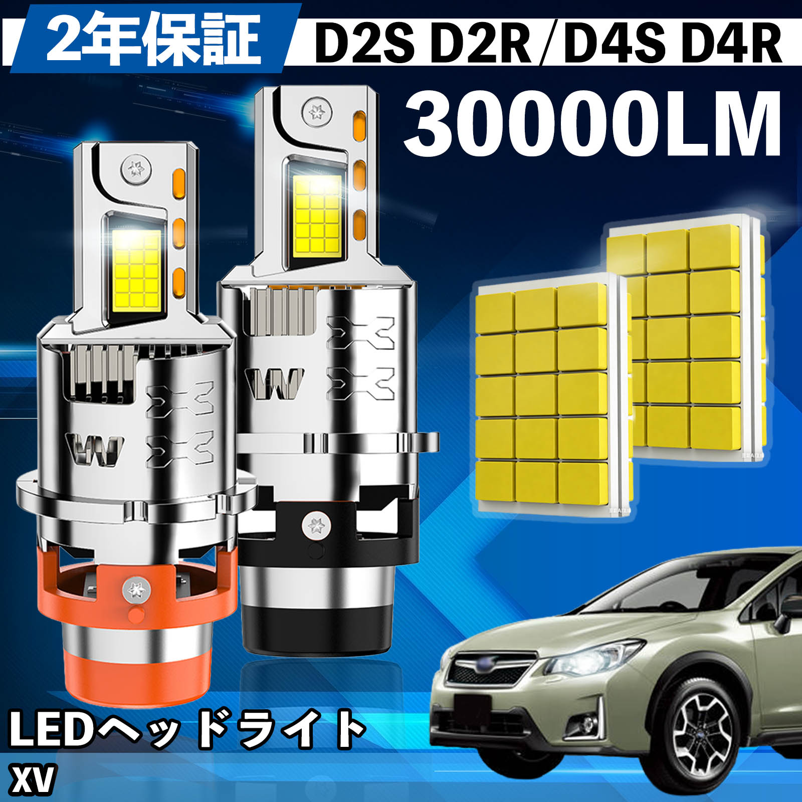 スバル XV GP系 GT系 LED バルブ ヘッドライト フォグランプ ホワイト D2S/R D4S/R 爆光 Hi/Lo FOG 12V ファンレス WeCar | 