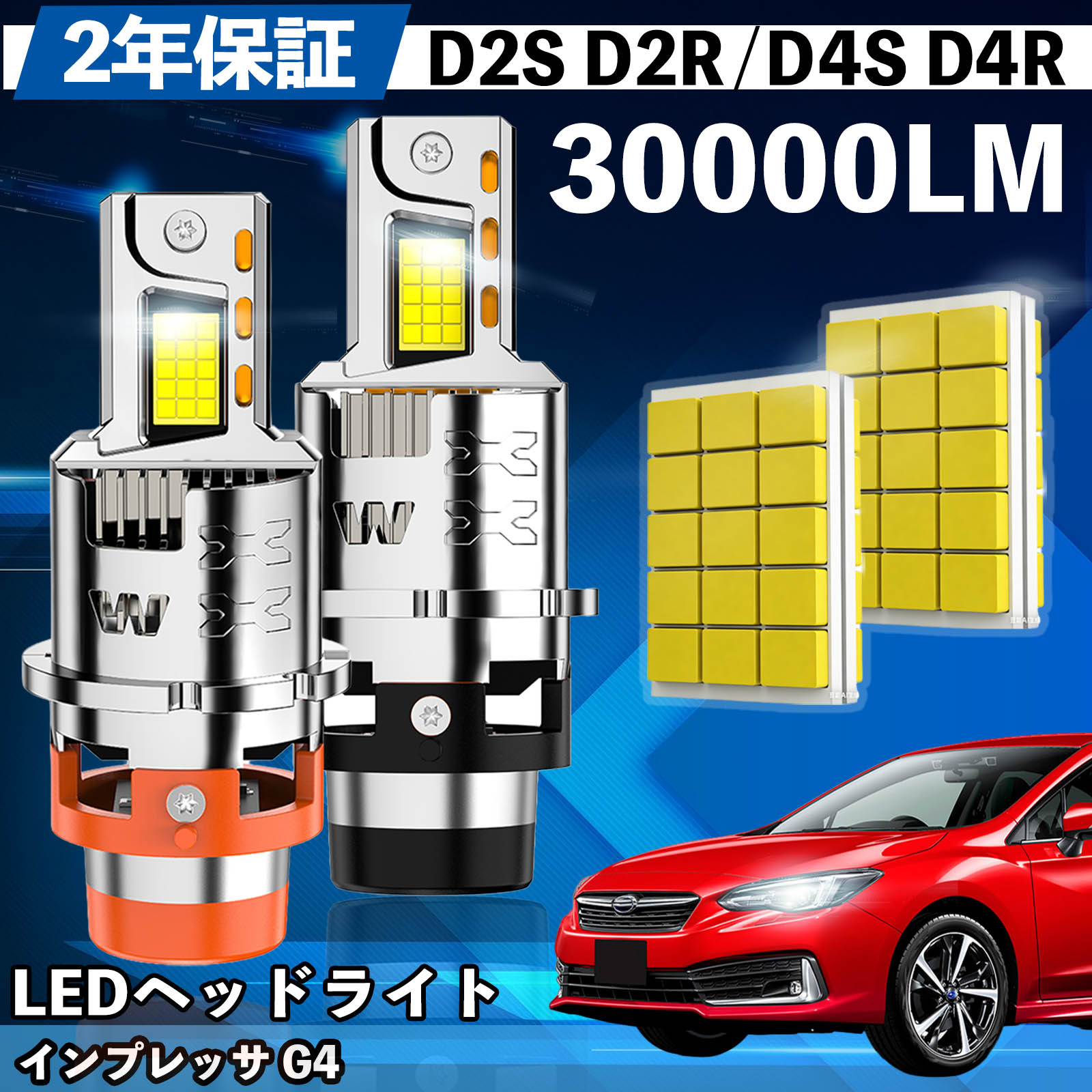 スバル インプレッサ G4 GJ系 GP系 LED バルブ ヘッドライト
