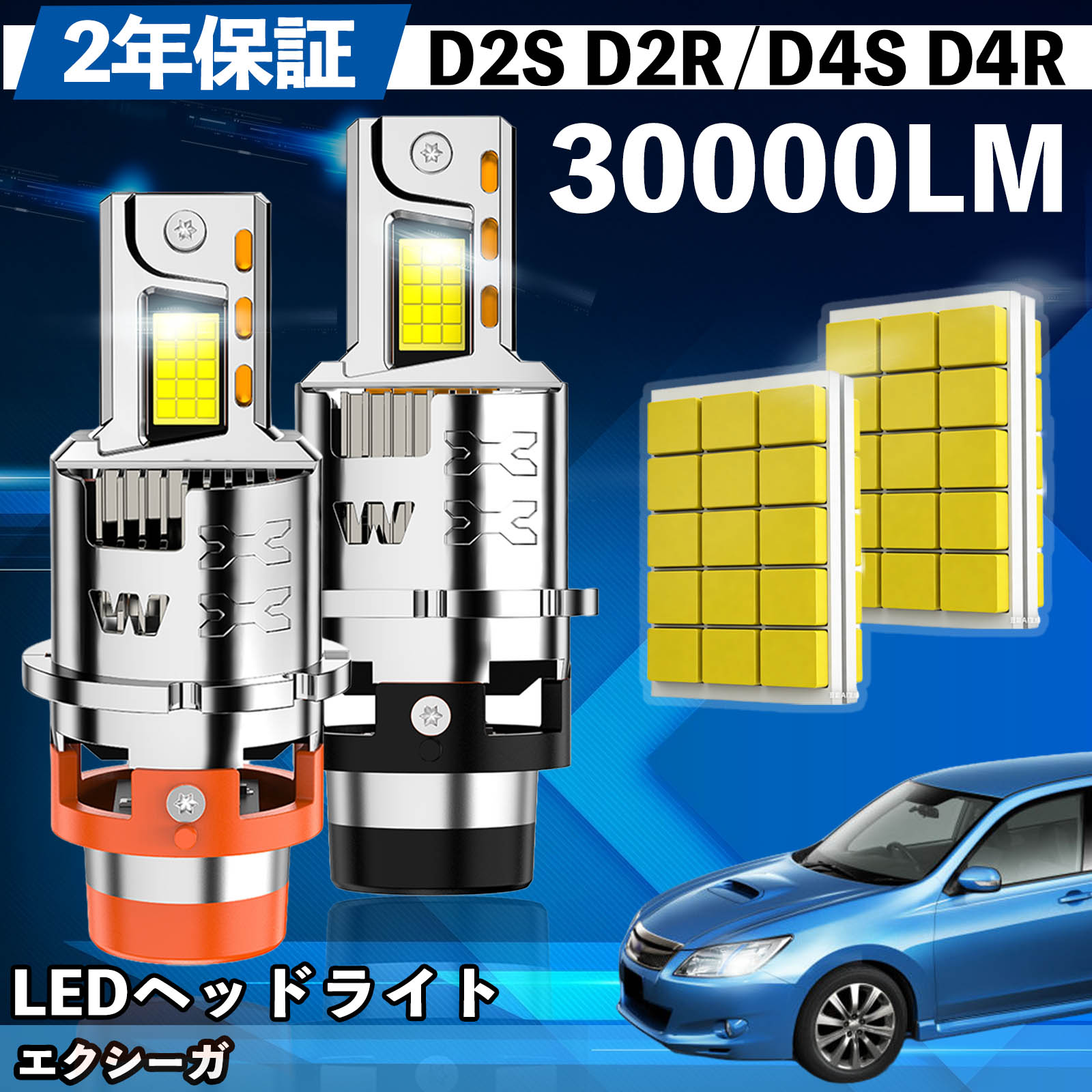 スバル エクシーガ YA4 5 LED バルブ ヘッドライト フォグランプ
