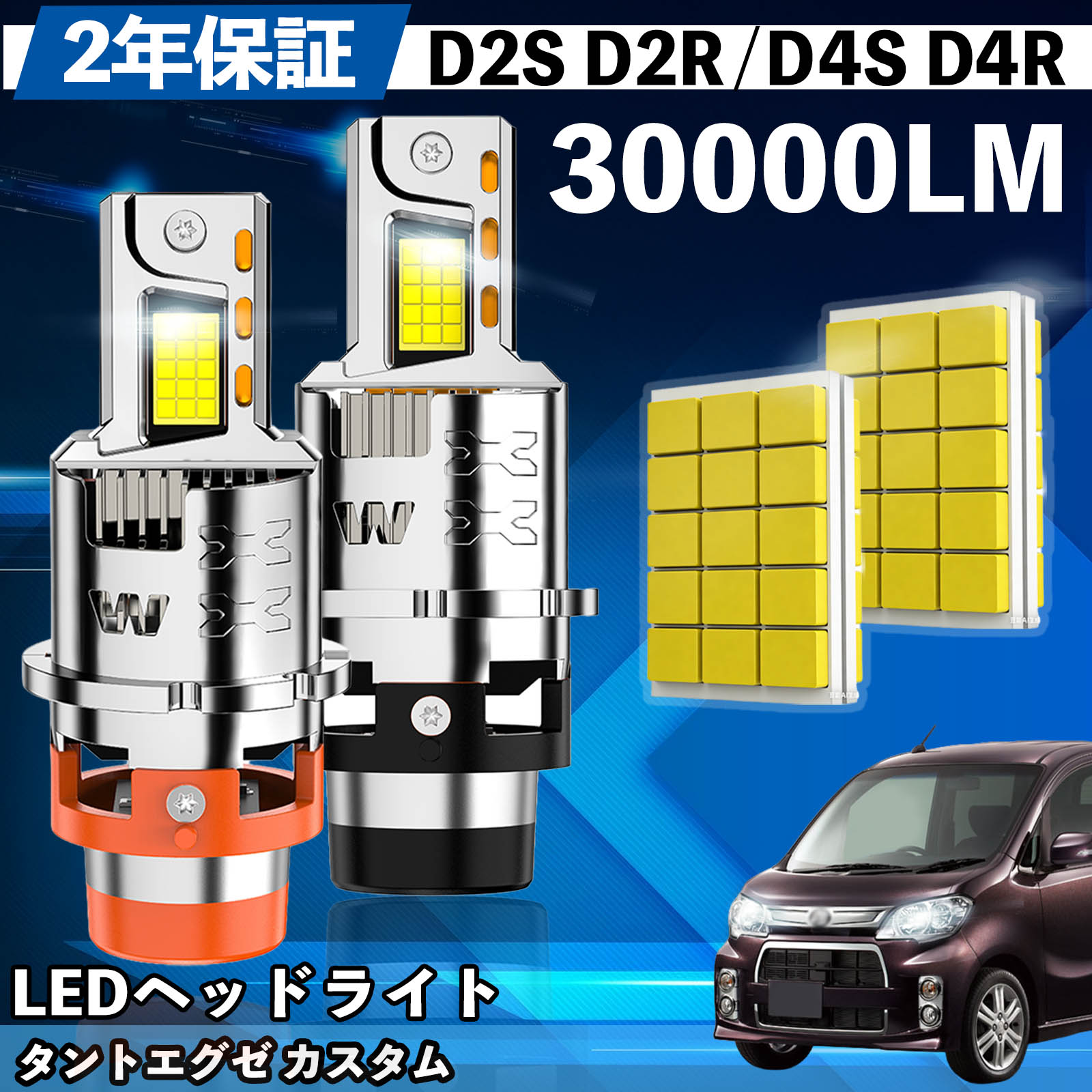 ダイハツ タントエグゼ L455S L465SオーバーヘッドHID装着車 LED