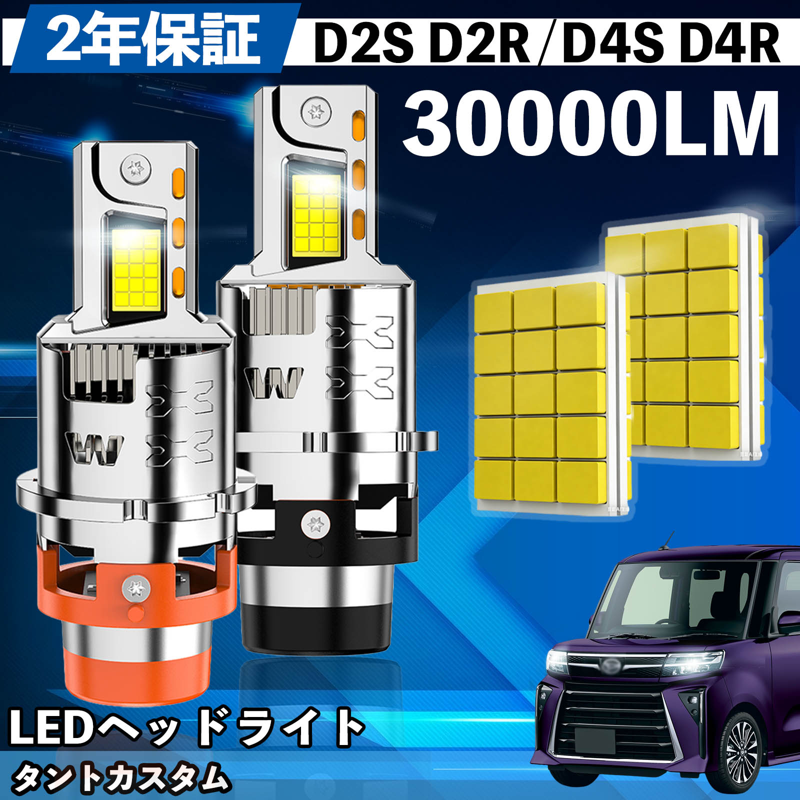 ダイハツ タント L35 36# L37 L38 L375S L385S LA600 610S LED バルブ