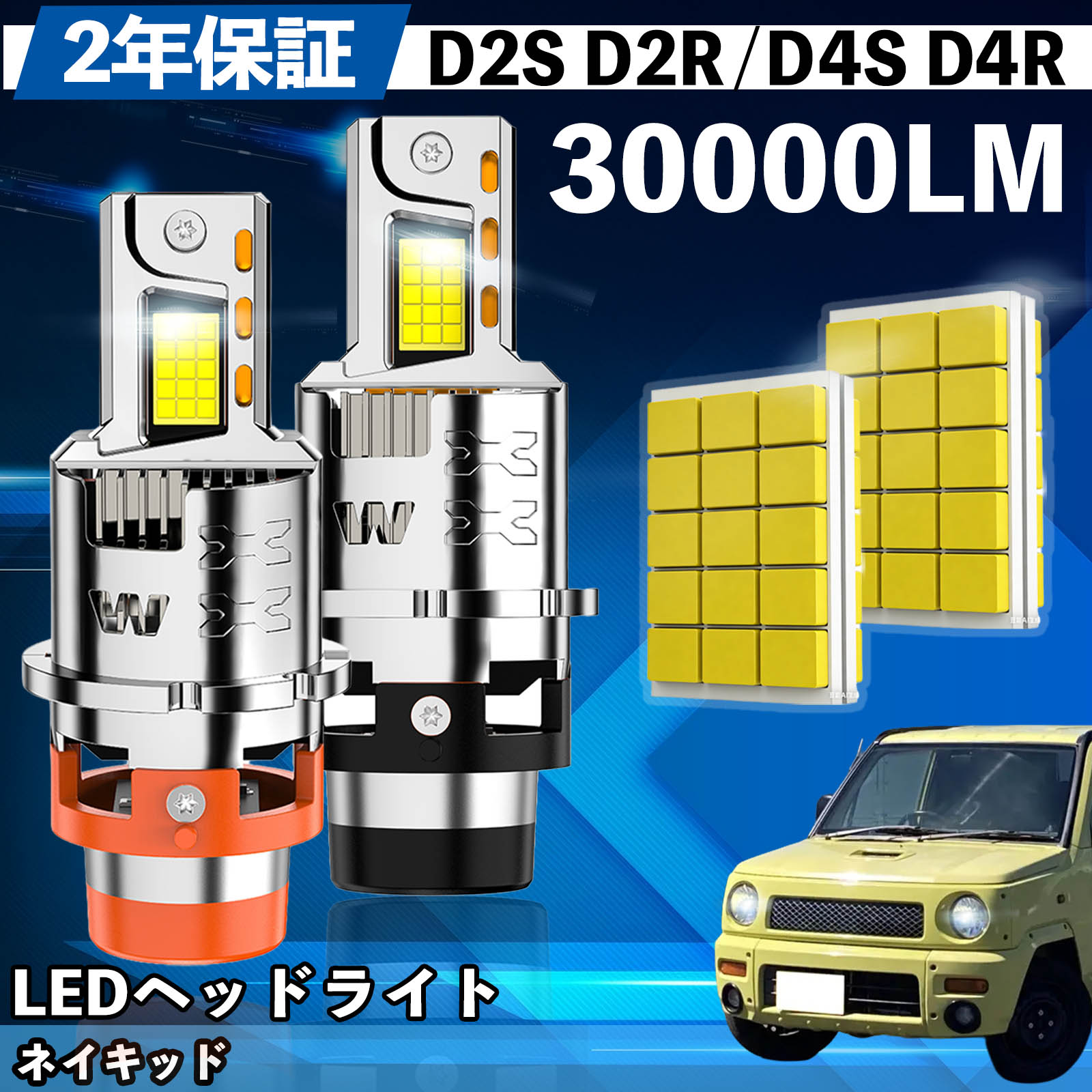 ネイキッド ヘッドライト 左右セット L750S LED ダイハツ ネイキッド L750 L760S系 LED バルブ ヘッドライト