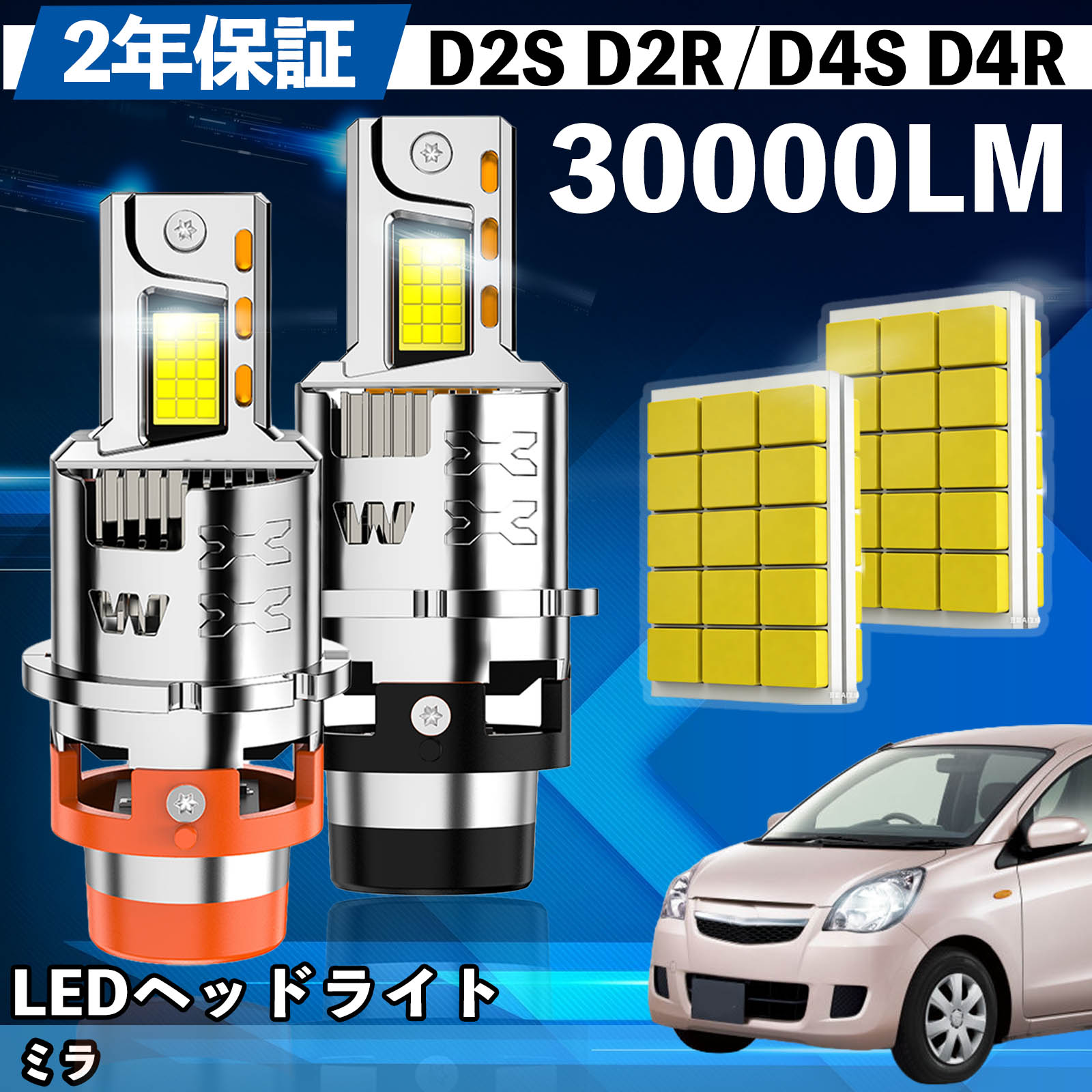 ダイハツ ミラ L700系 L25# 26# L27# 28# LED バルブ ヘッドライト ダイハツ ミラ L700系 L25# 26# L27# 28# LED バルブ ヘッドライト
