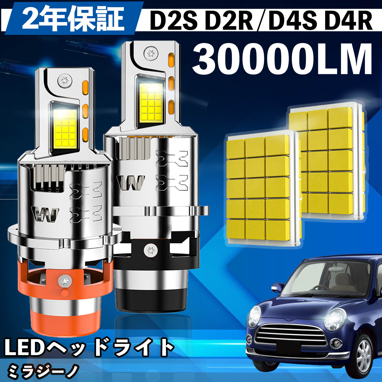 ダイハツ ミラジーノ L700系 L650S L660S LED バルブ ヘッドライト
