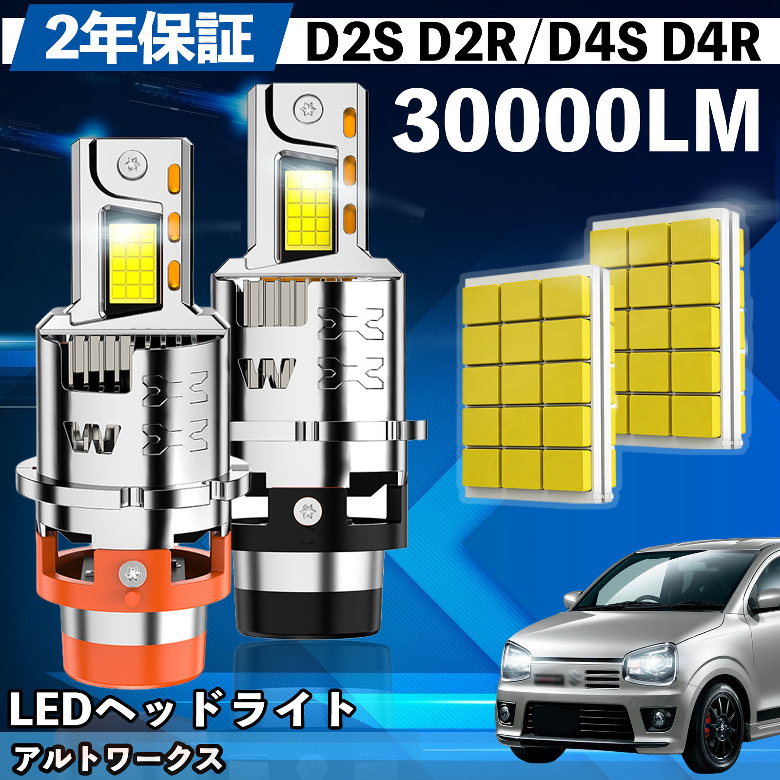 HA22S HA12S アルトワークス　ヘッドライト 楽天市場店 ha12 バンパー加工品 、ha12ヘッドライト