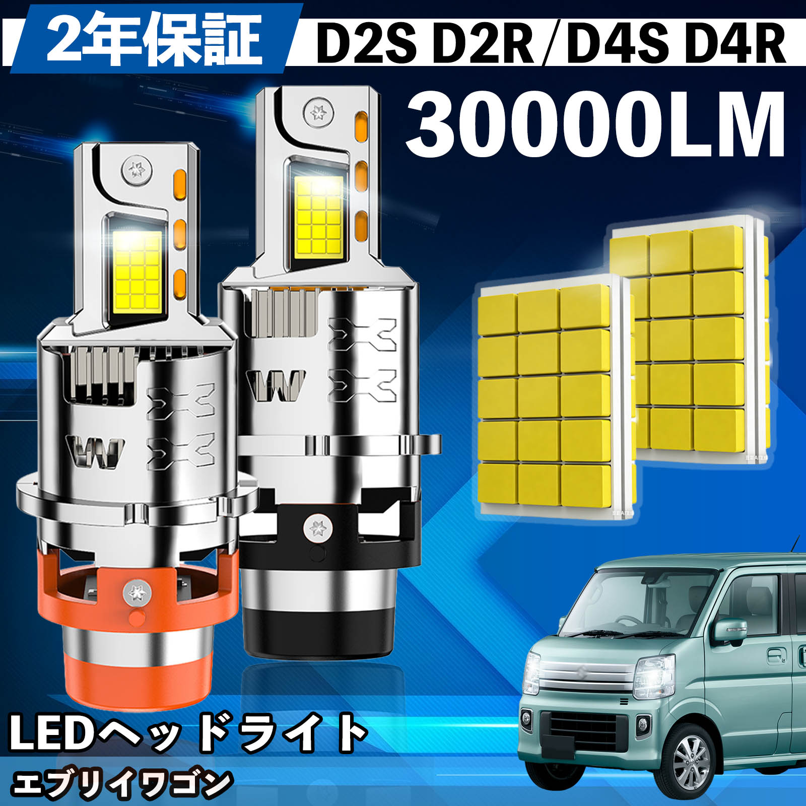 スズキ エブリイワゴン DA52W 62W DA17W LED バルブ ヘッドライト