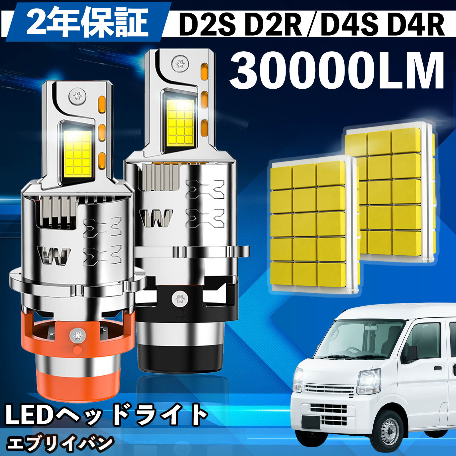 スズキ エブリイバン DA DB52 62V DA64V DA17V LED バルブ ヘッド 