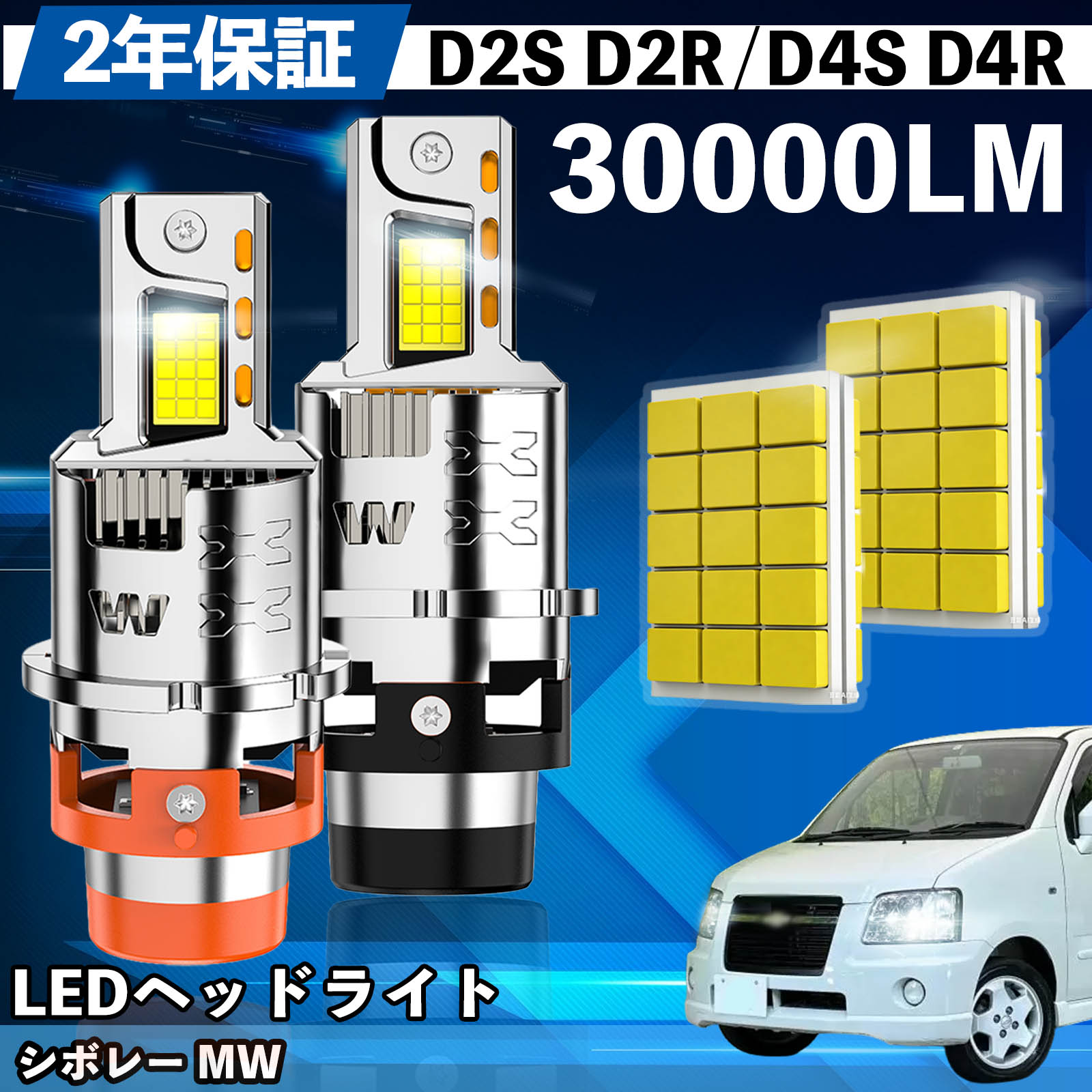 ME34S シボレーMW ヘッドライト 左右セット スズキ シボレー MW ME34S LED バルブ ヘッドライト フォグランプ
