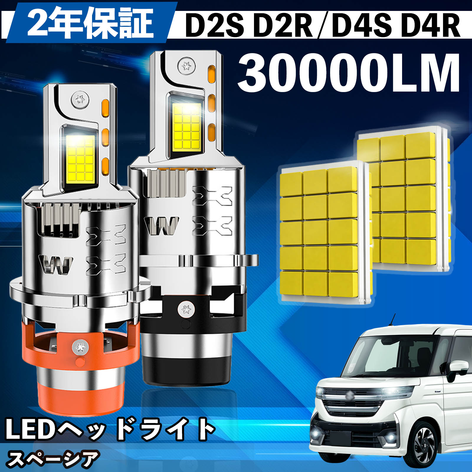スズキ スペーシア MK32S42S MK53S LED バルブ ヘッドライト
