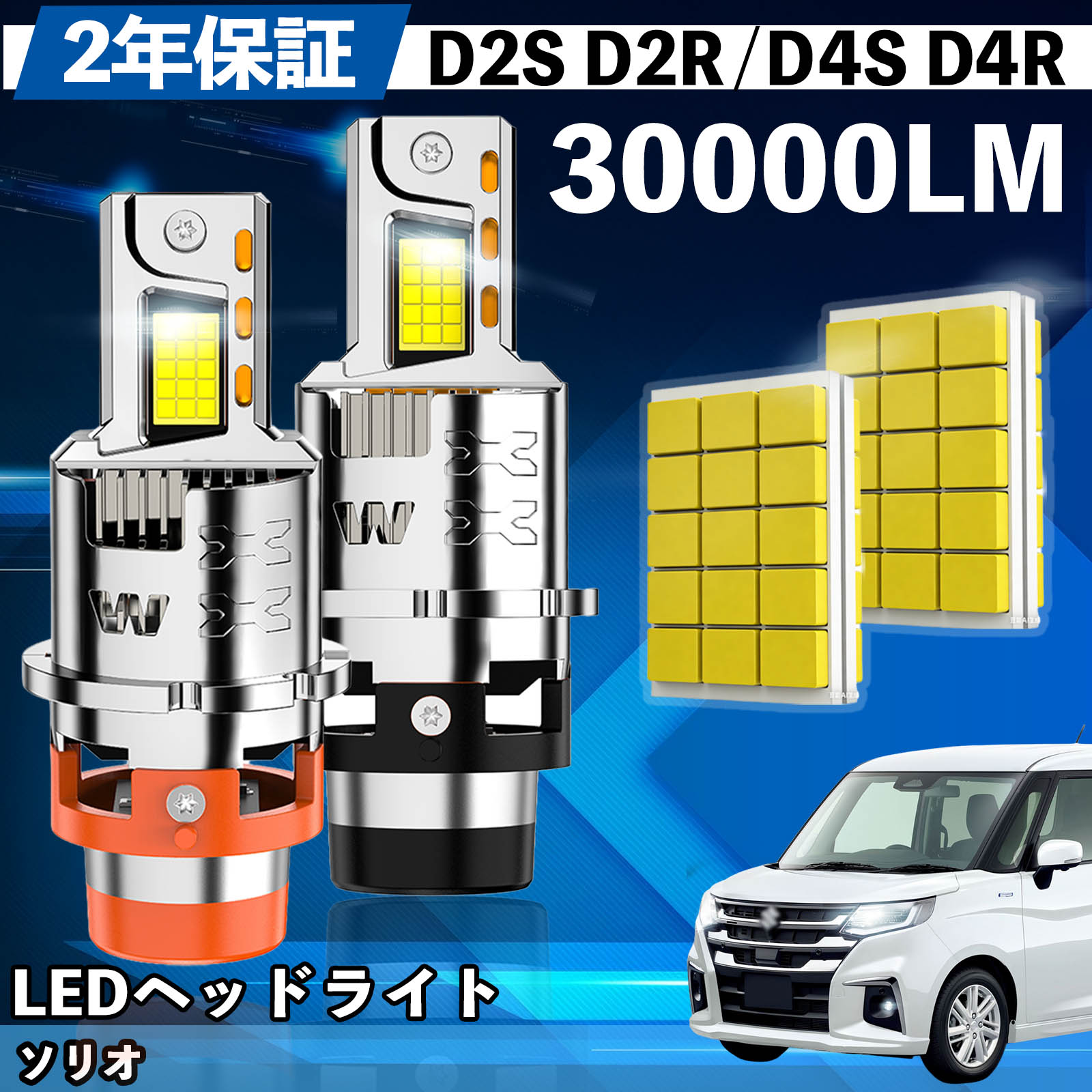 スズキ ソリオ MA15S MA26S MA36S LED バルブ ヘッドライト