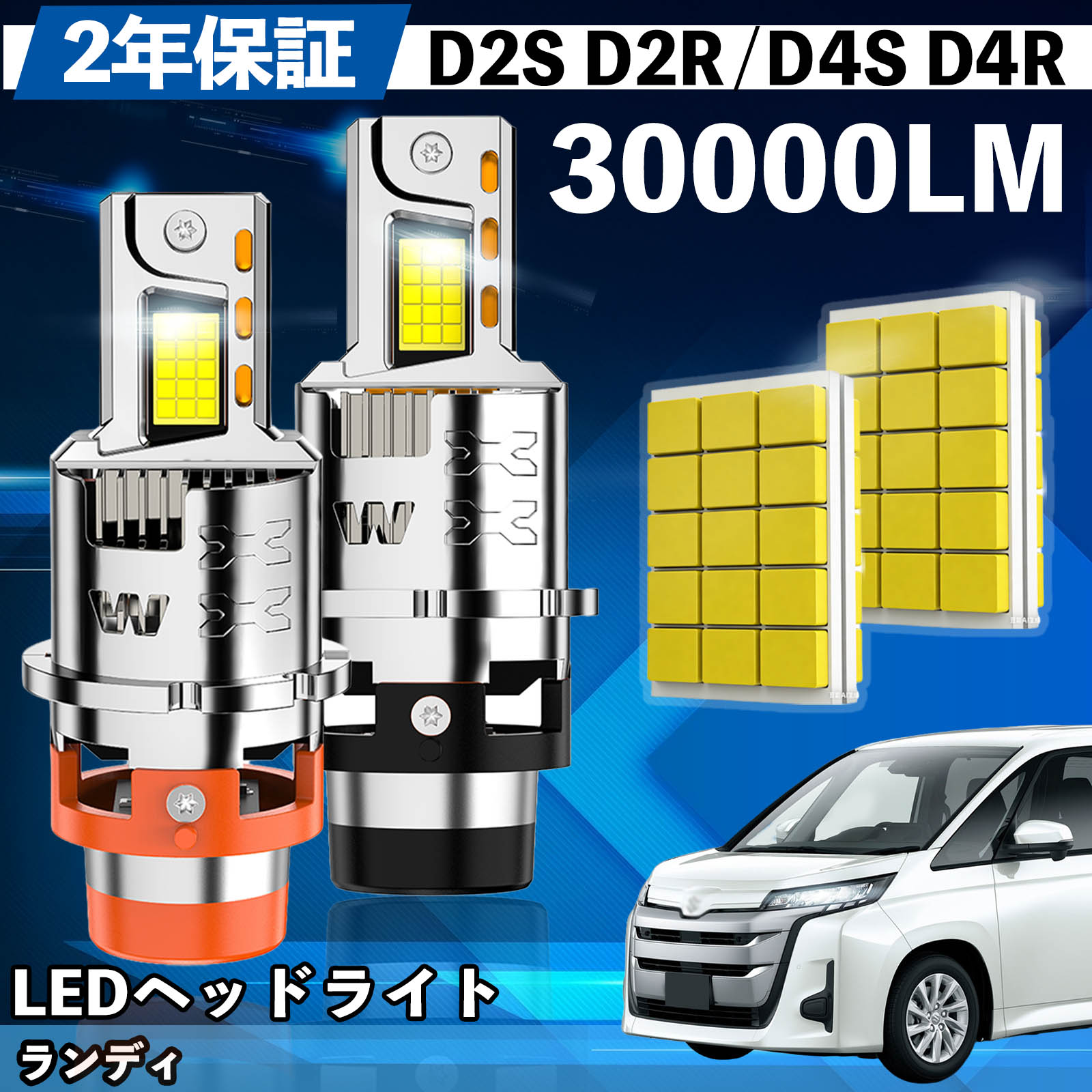 スズキ ランディ C25 C26 C27 MZRA9#C LED バルブ ヘッドライト フォグランプ ホワイト D2S/R D4S/R 爆光 Hi/Lo FOG 12V ファンレス WeCar | 