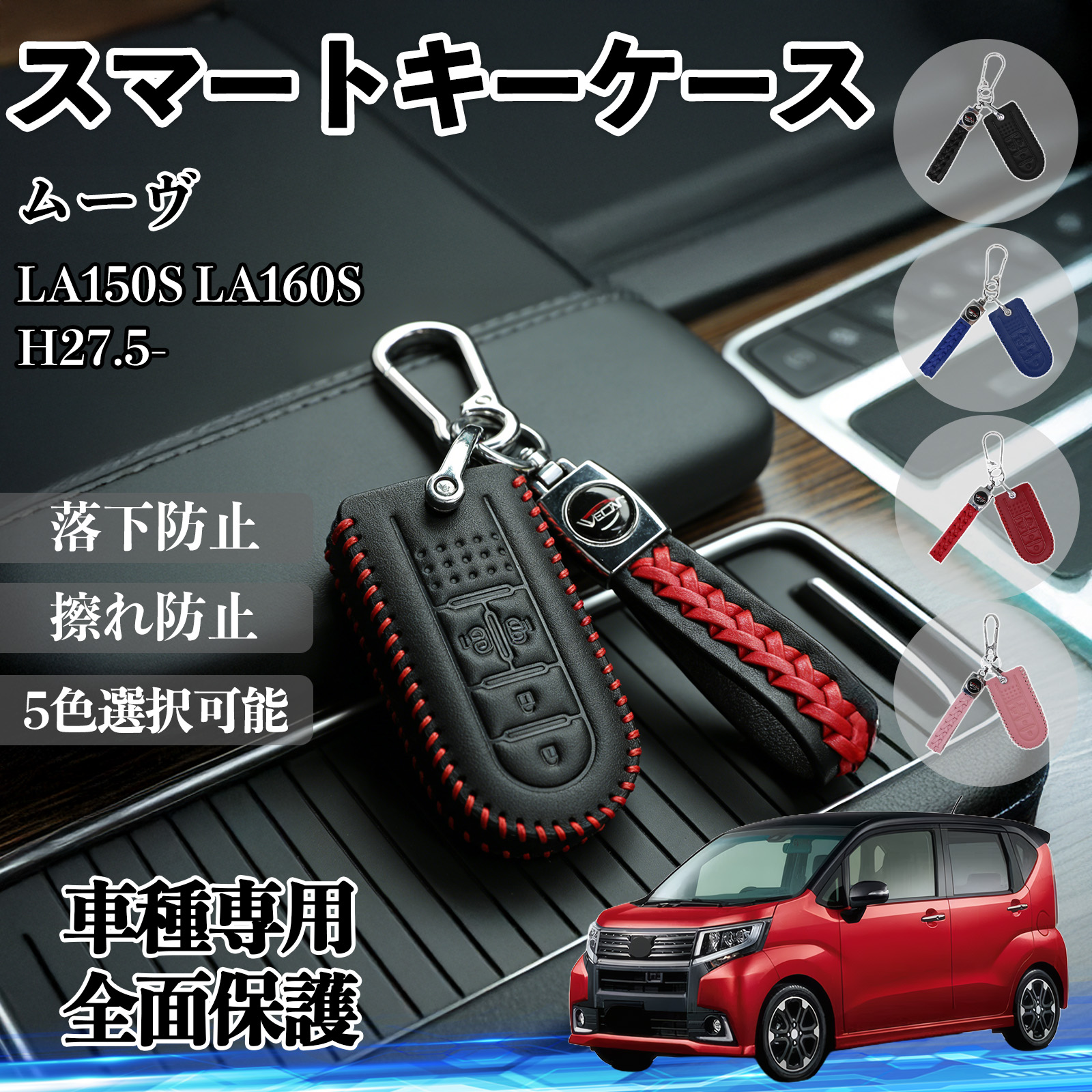 ムーヴ LA150S LA160S スマートキーケース 革 車の鍵 キーカバー