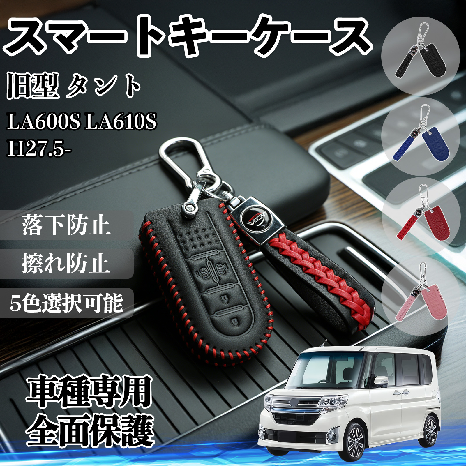 旧型 タント LA600S LA610S スマートキーケース 革 車の鍵 キーカバー