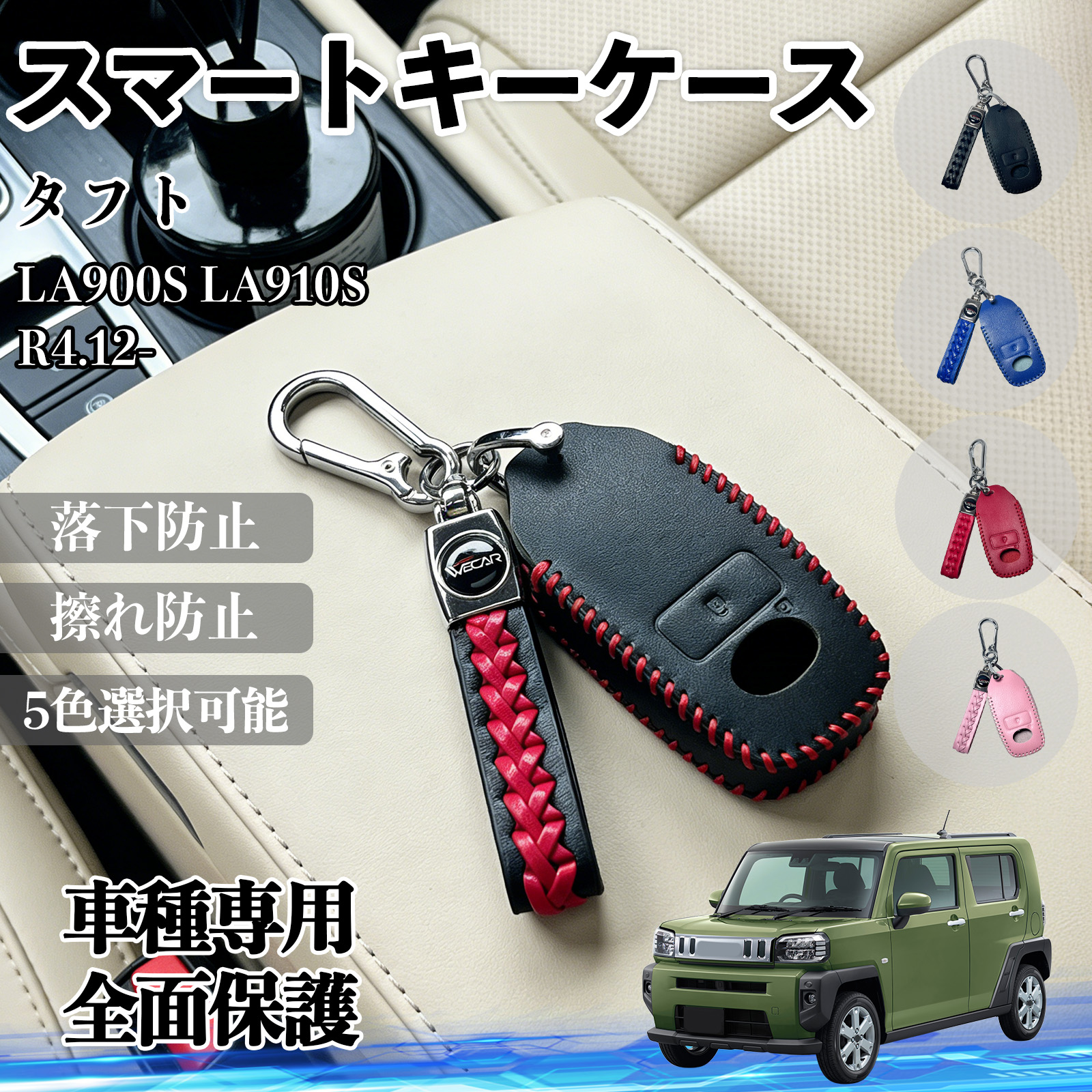 ハイゼットカーゴ S700V S710V S700W S710W スマートキーケース 革 車