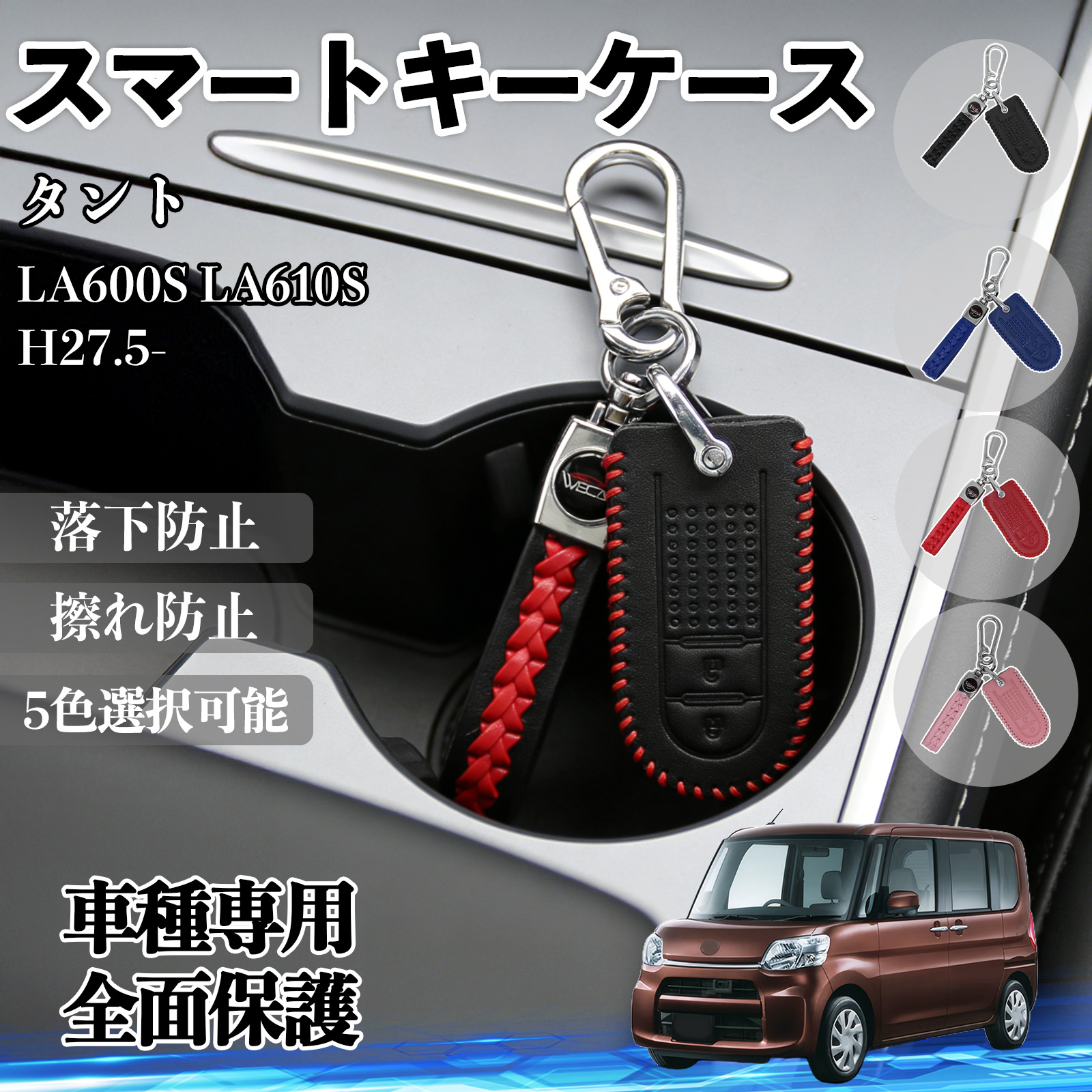 ダイハツ タントカスタム LA600S LA610S スマートキー10個 未使用