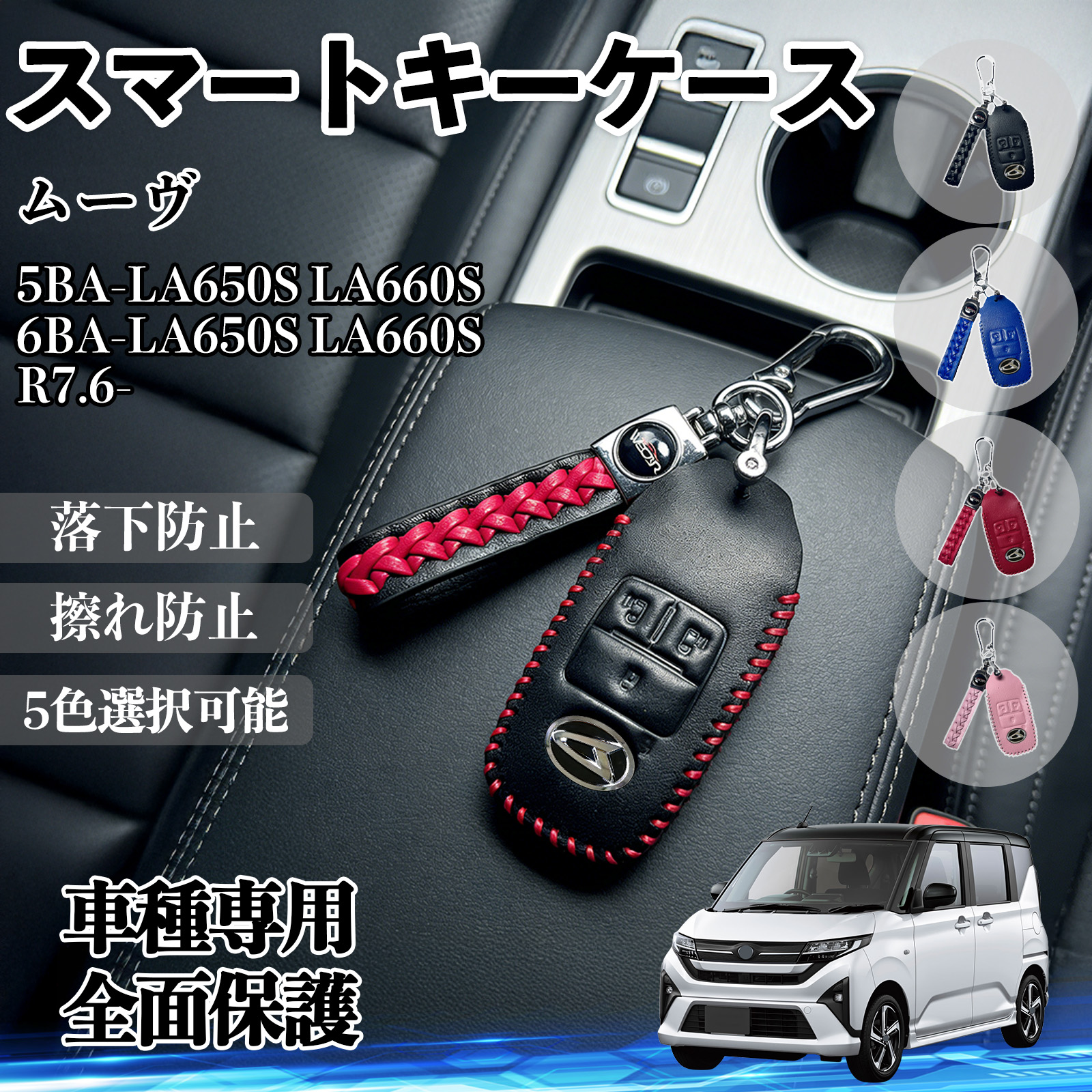 新品　未登録　ダイハツ　タントカスタム LA650S スマートキー4ボタン　5個 タント/タント カスタム 5BA-LA650S LA660S6BA-LA650S LA660S スマート