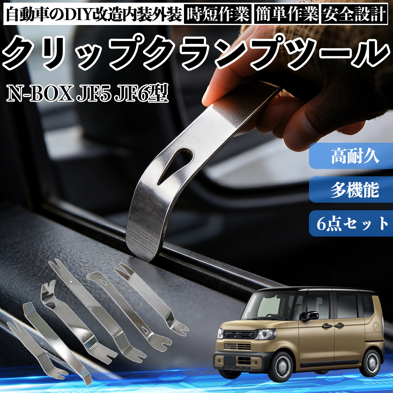 �{�c N-BOX JF5 JF6�^ ������͂��� ���������� �X�e�����X �p�l�������� ������ �� �����[�o�[ �N���b�v ���� 6�{ WeCar