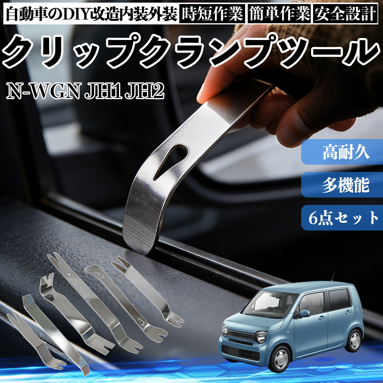 �{�c N-WGN JH1 JH2 ������͂��� ���������� �X�e�����X �p�l�������� ������ �� �����[�o�[ �N���b�v ���� 6�{ WeCar