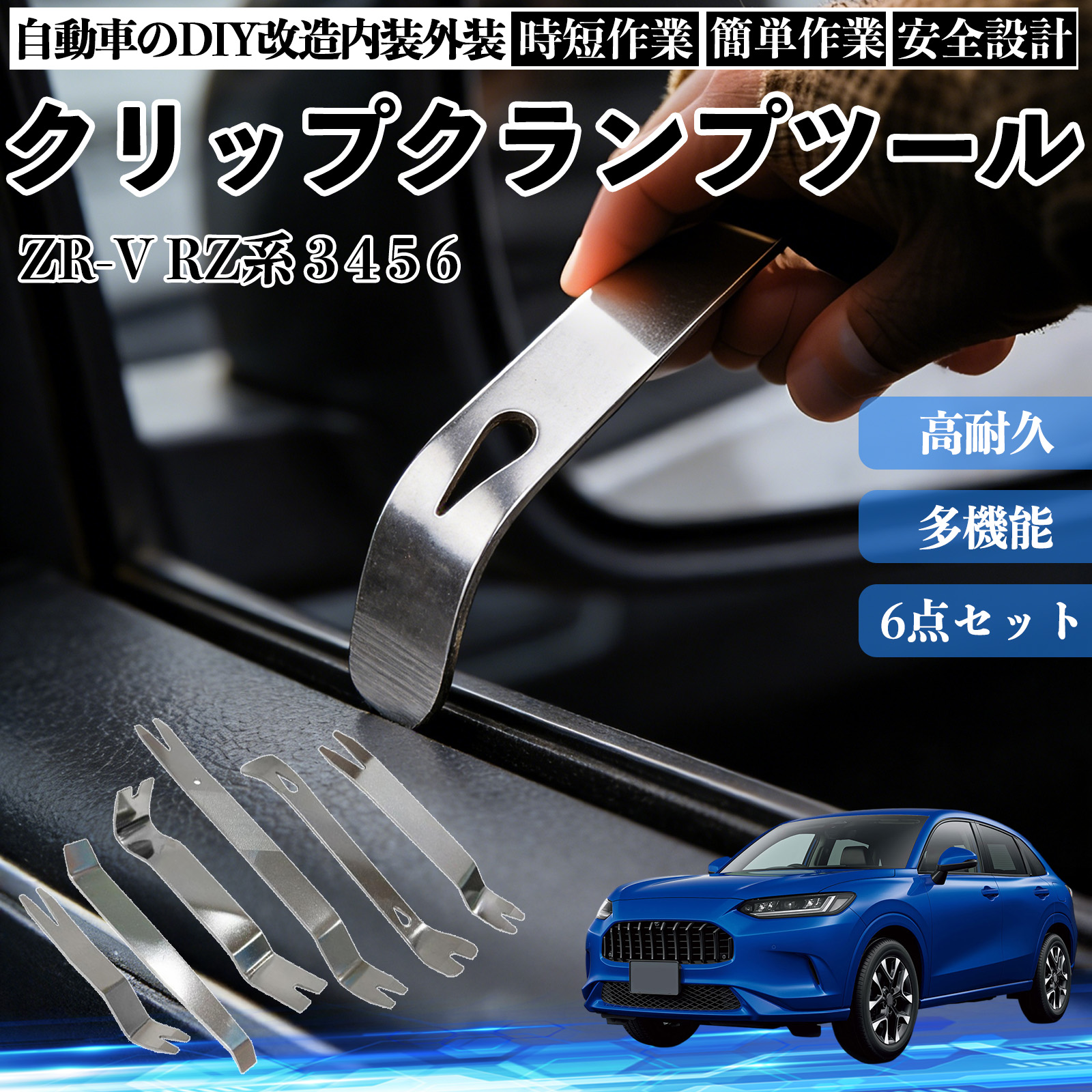 �{�c ZR-V RZ�n 3 4 5 6 ������͂��� ���������� �X�e�����X �p�l�������� ������ �� �����[�o�[ �N���b�v ���� 6�{ WeCar