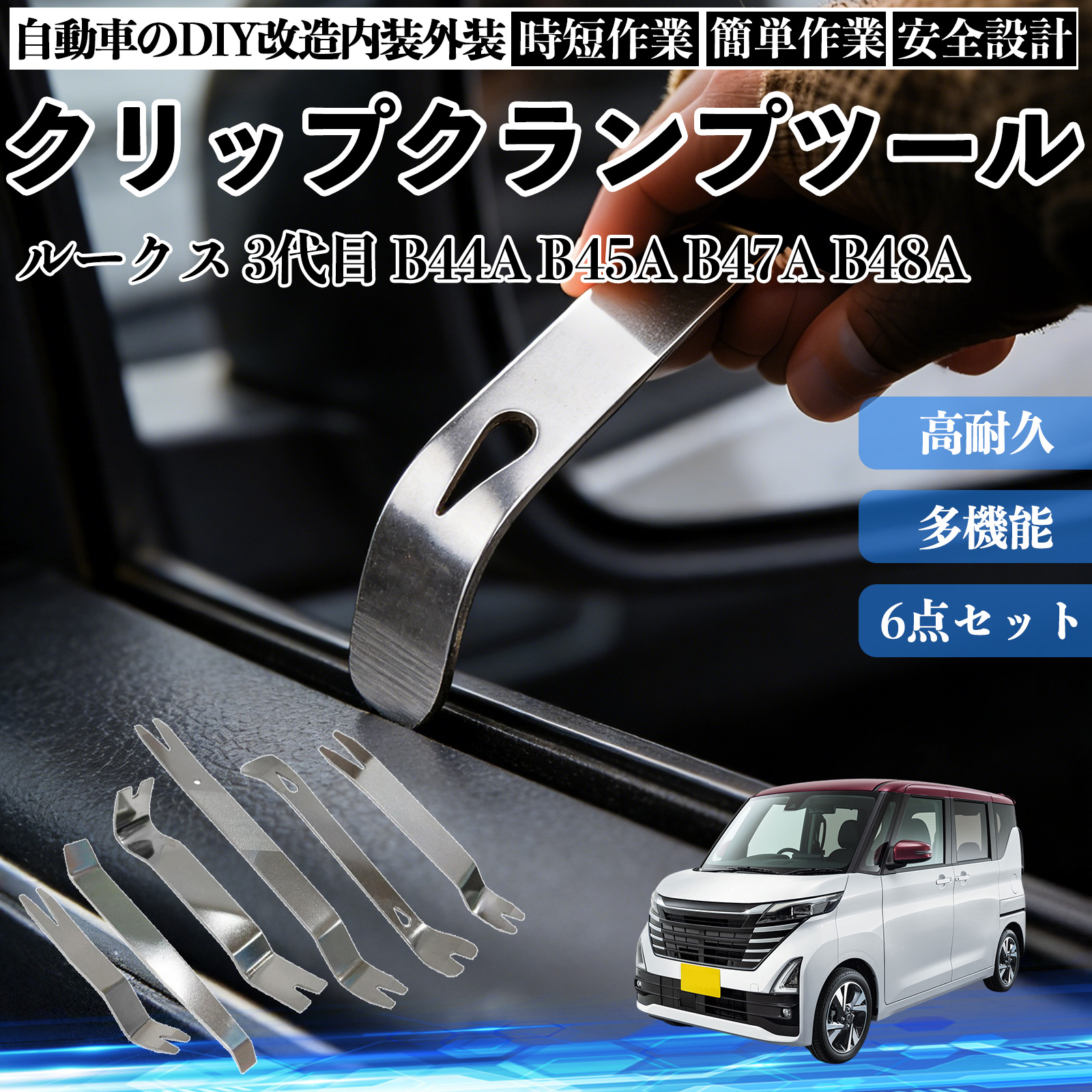 ���Y ���[�N�X 3��� B44A B45A B47A B48A ������͂��� ���������� �X�e�����X �p�l�������� ������ �� �����[�o�[ �N���b�v ���� 6�{ WeCar