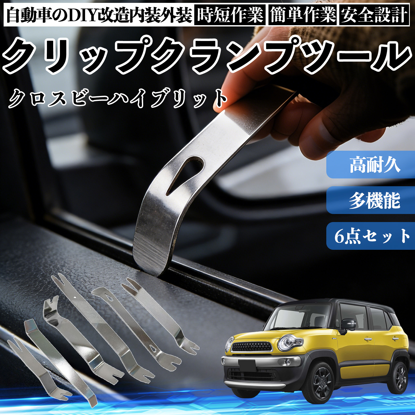 工具 内張りはがし」の人気商品一覧・価格比較 - 価格.com