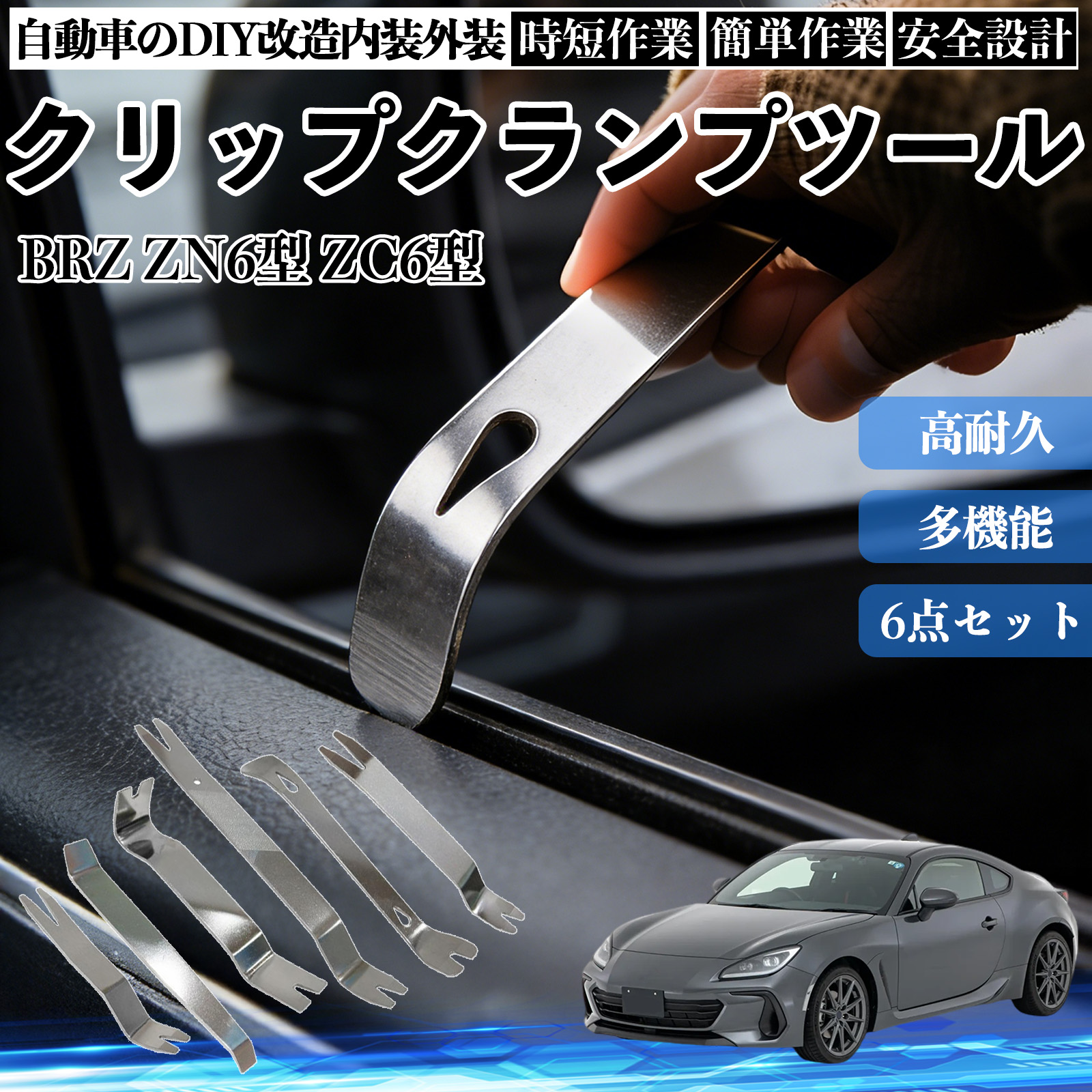 �X�o�� BRZ ZN6�^ ZC6�^ ������͂��� ���������� �X�e�����X �p�l�������� ������ �� �����[�o�[ �N���b�v ���� 6�{ WeCar