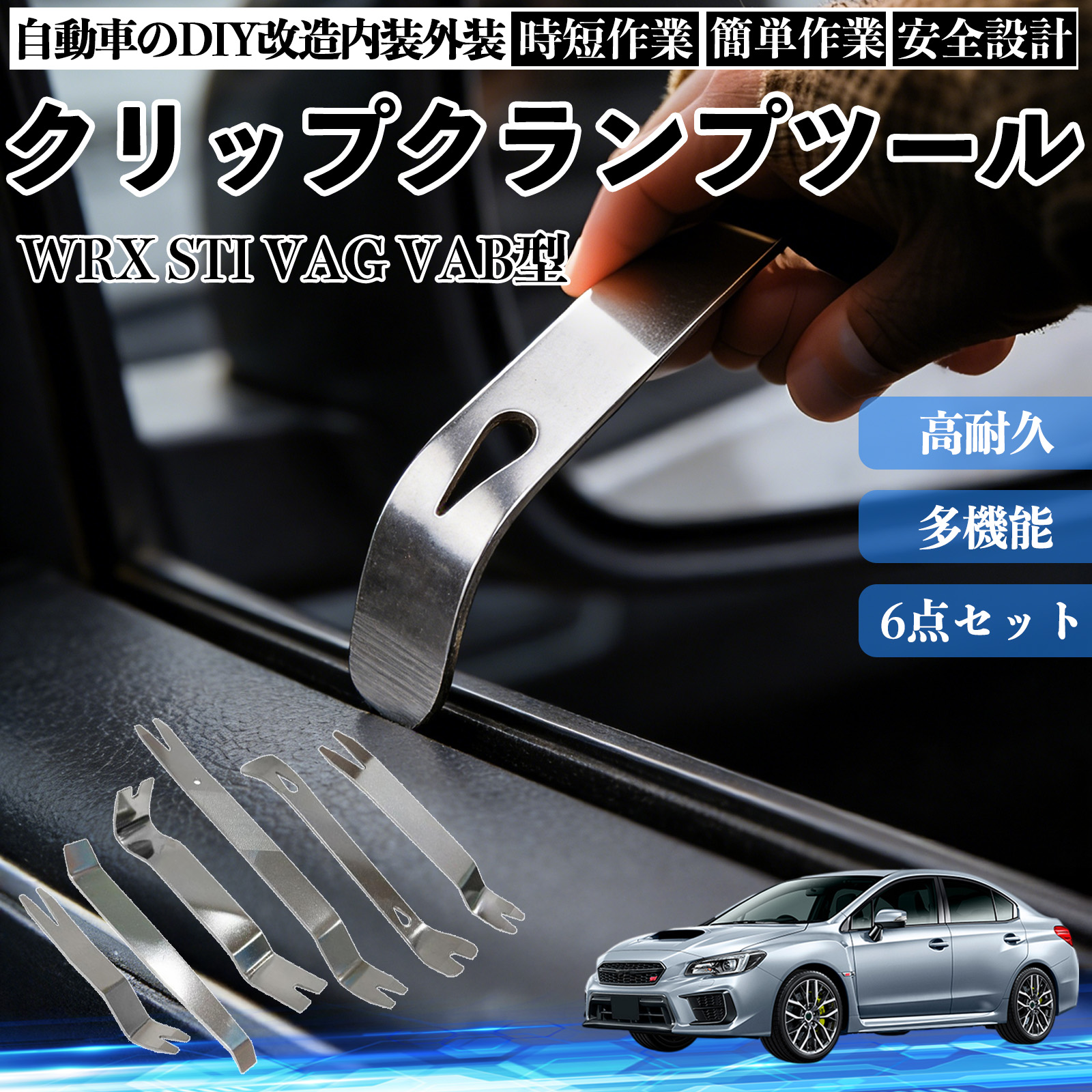 �X�o�� WRX STI VAG VAB�^ ������͂��� ���������� �X�e�����X �p�l�������� ������ �� �����[�o�[ �N���b�v ���� 6�{ WeCar