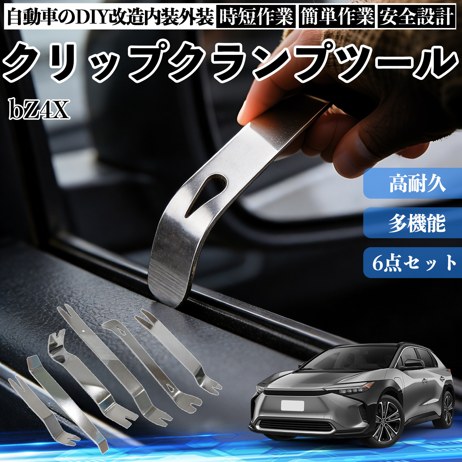 �g���^  bZ4X ������͂��� ���������� �X�e�����X �p�l�������� ������ �� �����[�o�[ �N���b�v ���� 6�{ WeCar