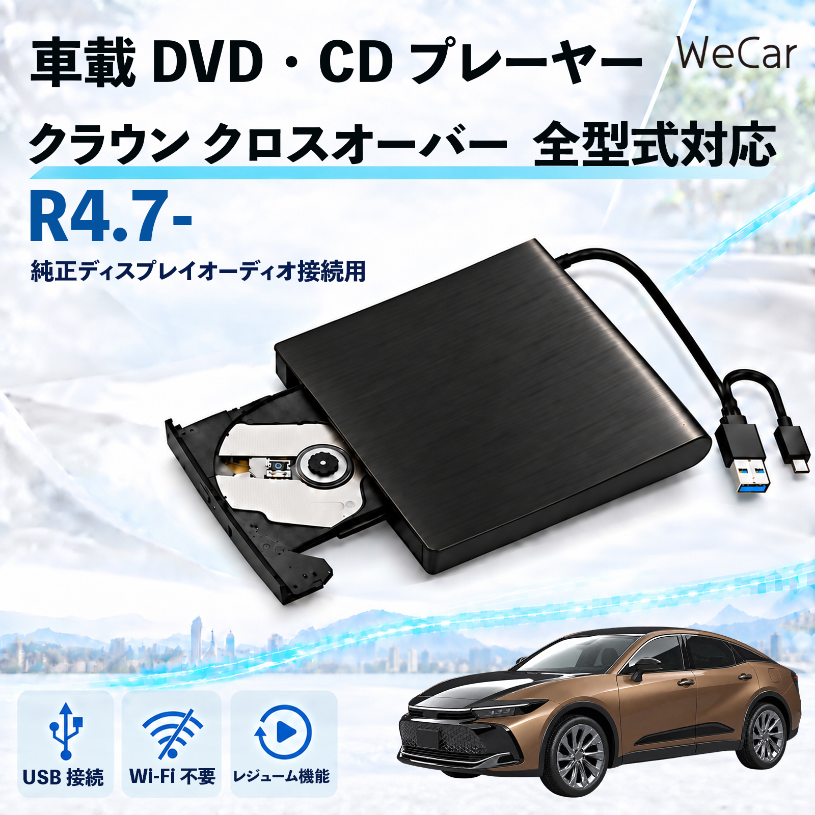 トヨタ クラウン クロスオーバー 全型式対応 R4.7- 互換性 車載DVD