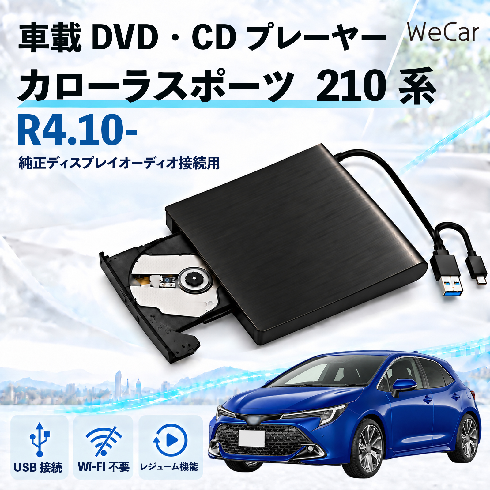 カローラスポーツ 純正ディスプレイオーディオ DVDデッキ カバー アンプセット トヨタ カローラスポーツ 210系 R4.10- 互換性 車載DVDプレーヤー 車用