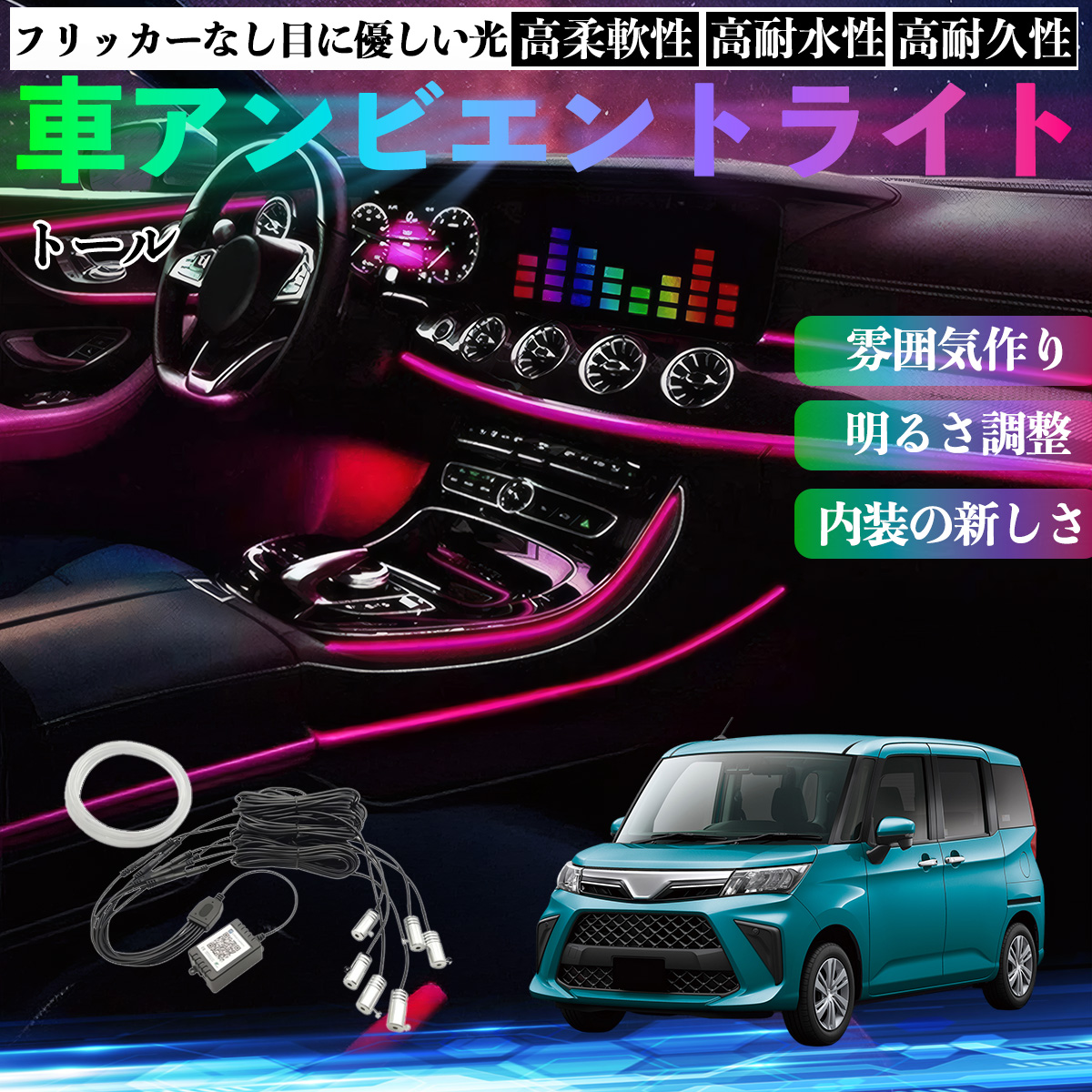 �_�C�n�c �g�[�� M900S M910S �� �A���r�G���g���C�g �C���~�l�[�V����LED EL ���F �����\ ���탂�[�h �������ϐF �V�K�[�\�P�b�g 12V 6IN1 WeCar