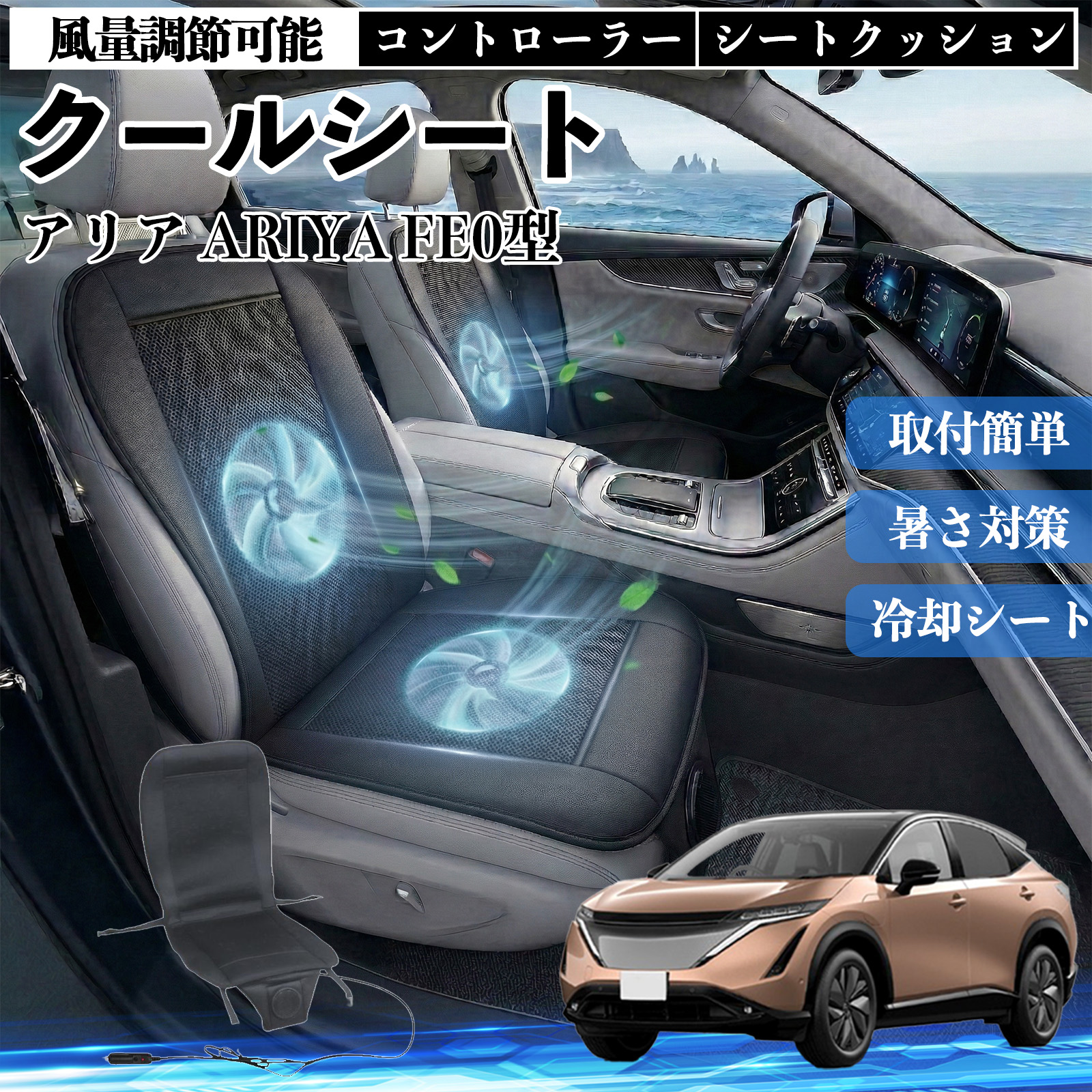フアリアティッシュ 日本交通グループ関西では新たに日産アリアを計12 