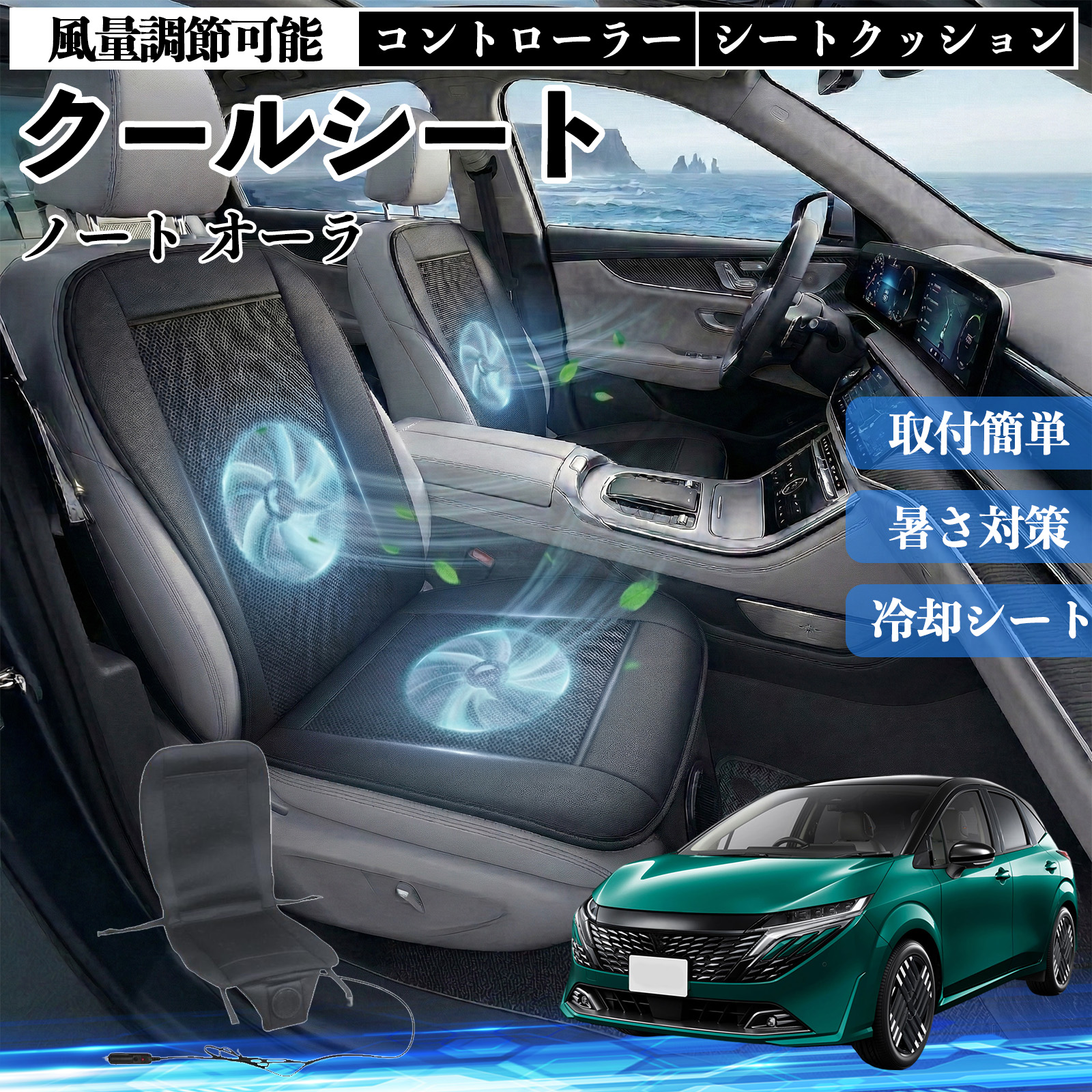 日産ノート シートカバー 通気性」の人気商品一覧 | 安い商品を通販 