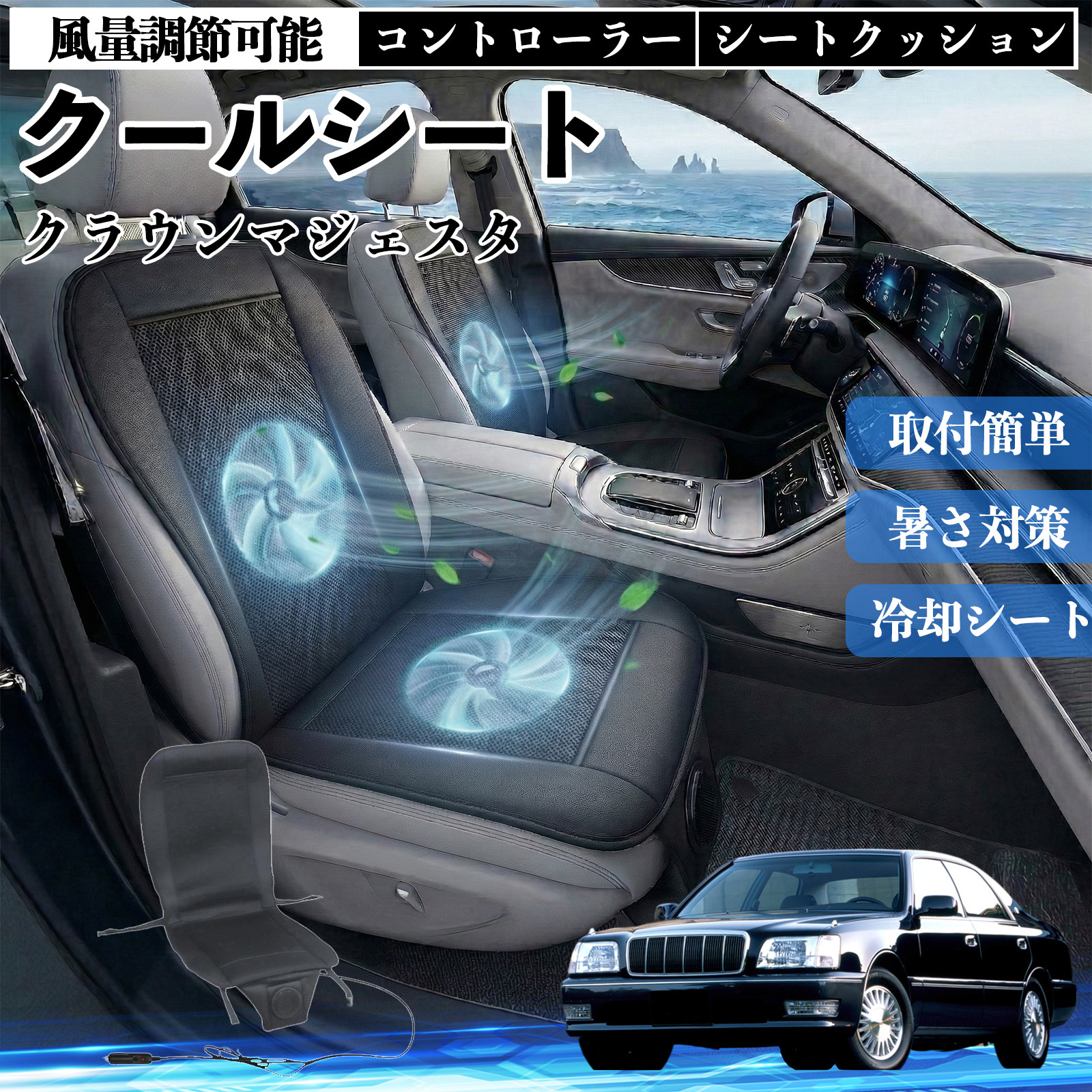 クラウン シートカバー 通気性」の人気商品一覧 | 安い商品を通販 