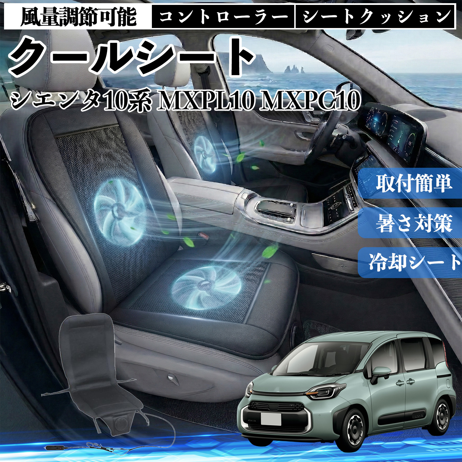 カー用品 シエンタ10系 シートカバー」の人気商品一覧 | 安い商品を 
